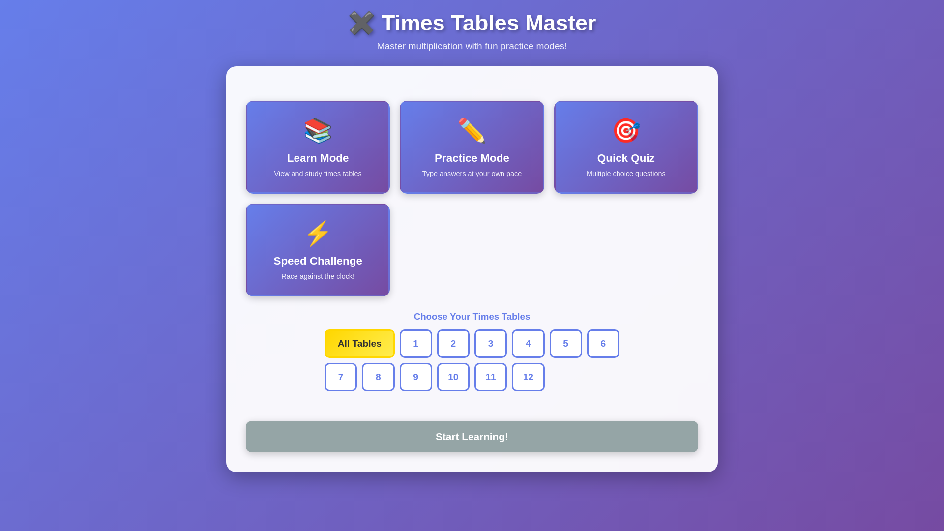 website screenshot of https://timestables-7yr.pages.dev/
