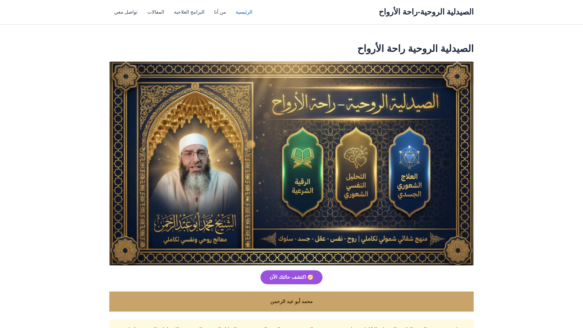 website screenshot of https://soulresthealing.com/
