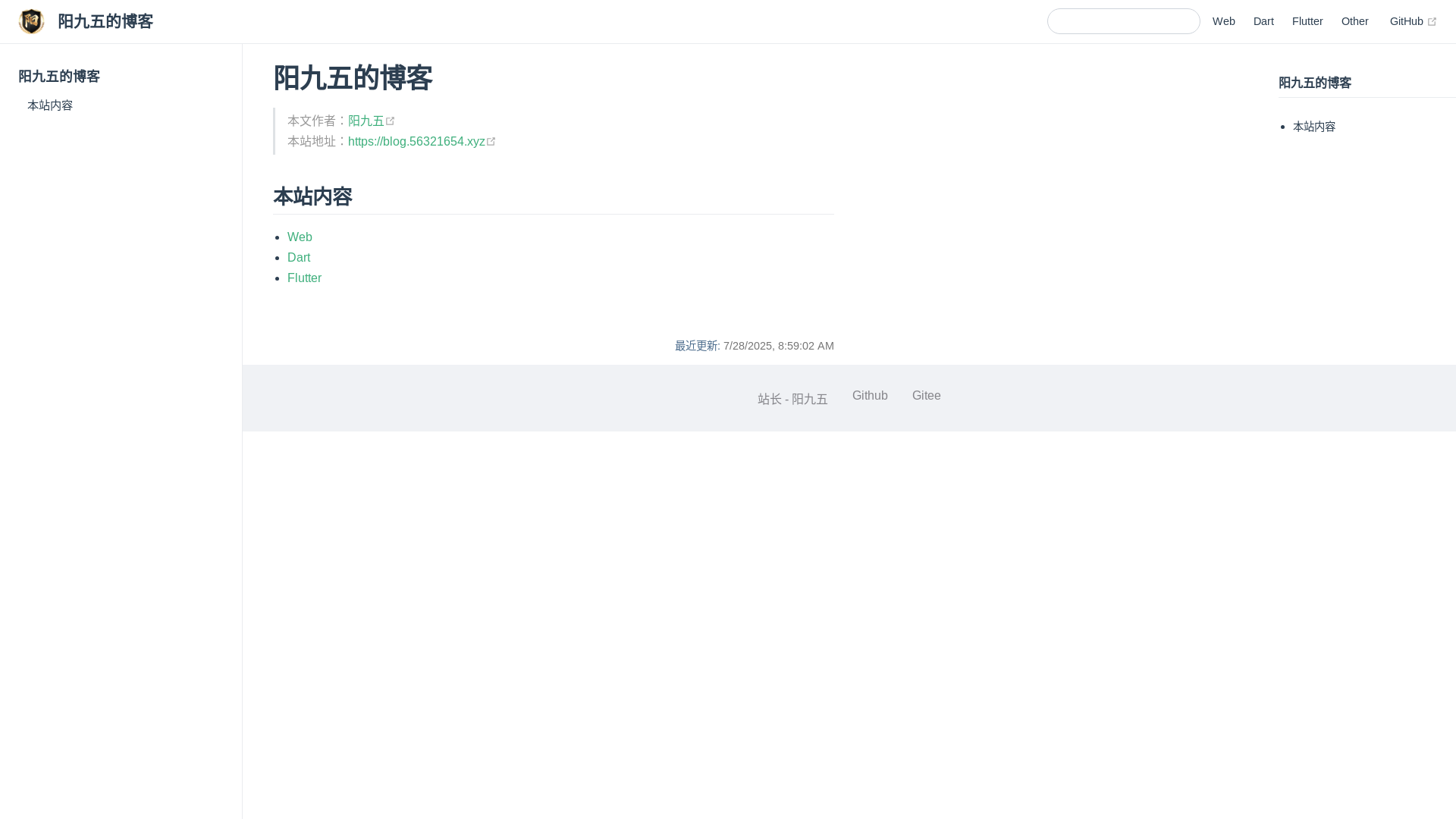 website screenshot of https://cn-youngyang-github-io.pages.dev/