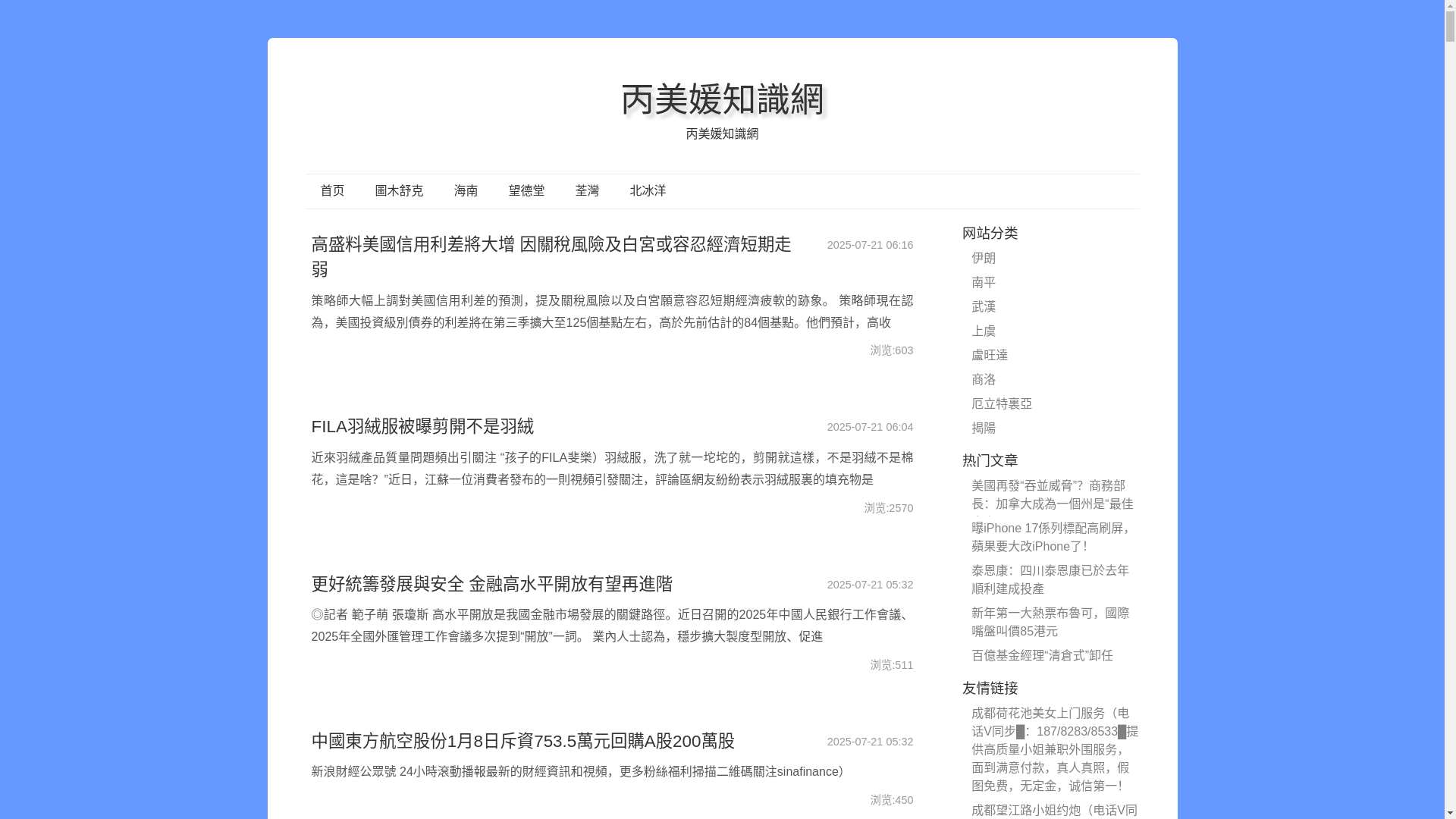 website screenshot of https://vgegaer.vip/