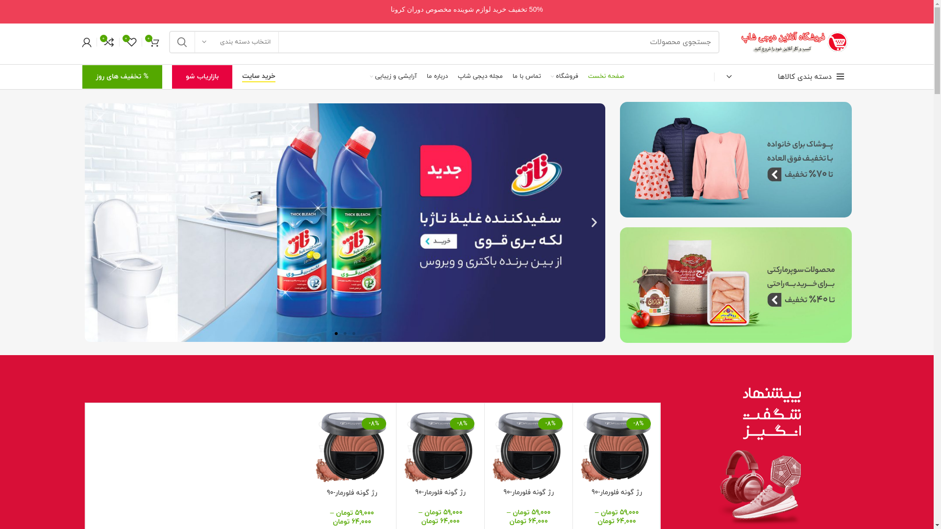 website screenshot of https://parschemistrynojan.com/