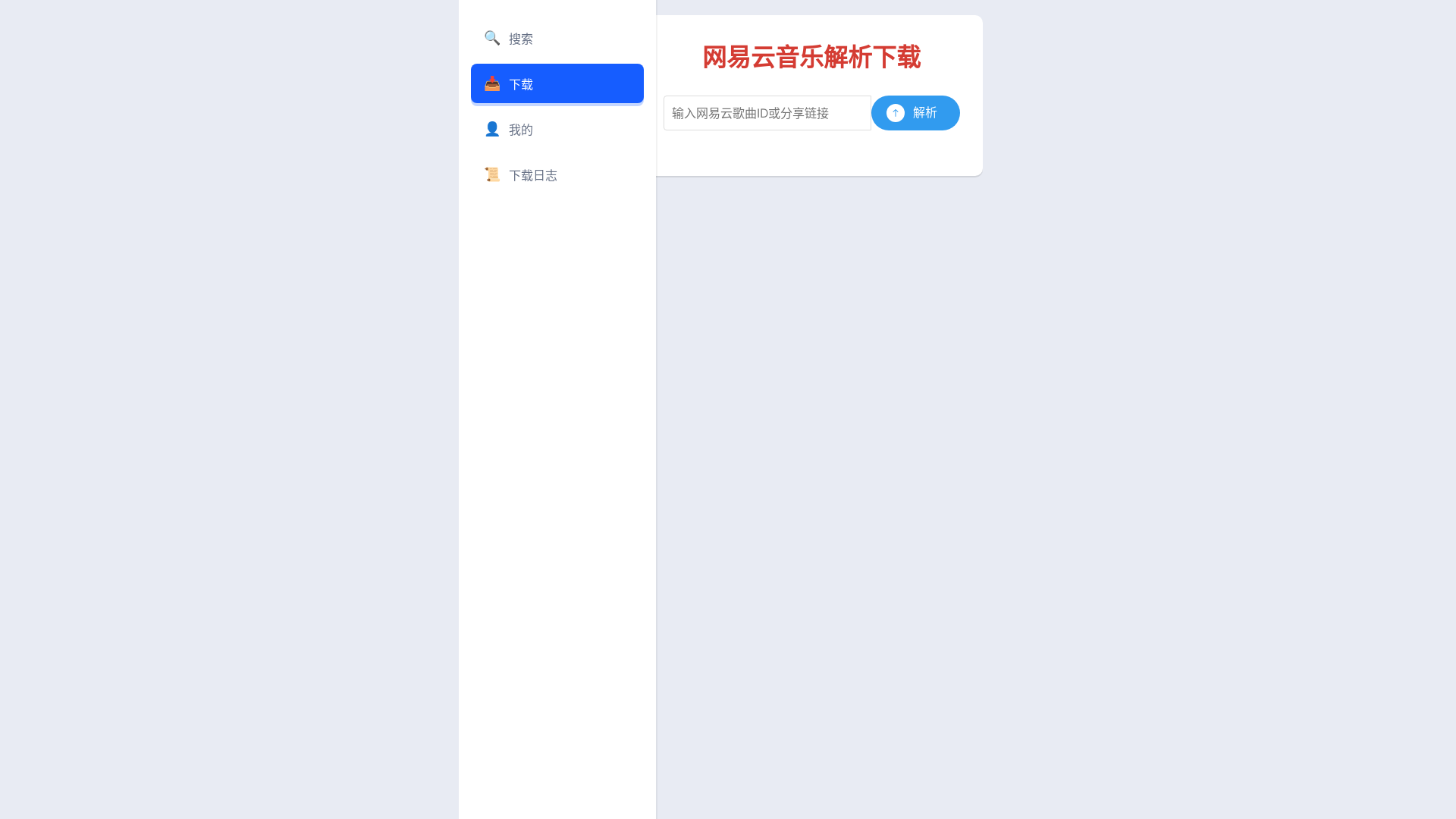 website screenshot of https://fishtunes.pages.dev/