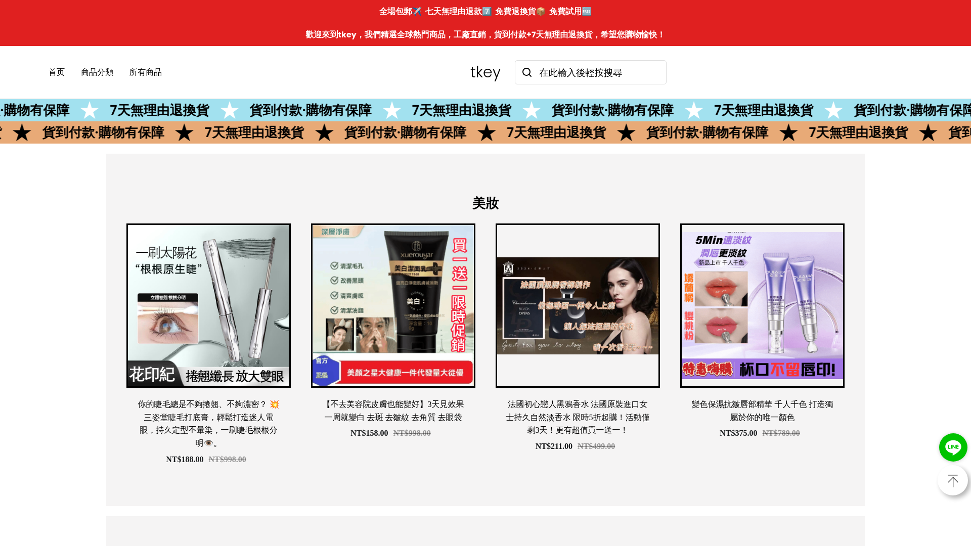 website screenshot of https://tkey.cloud/