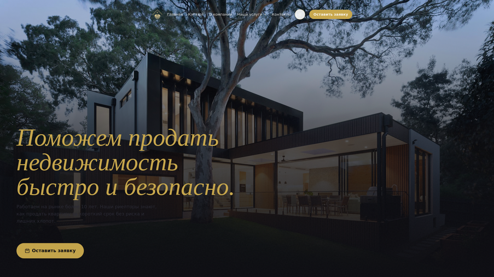 website screenshot of https://otkrytayasdelka.kg/