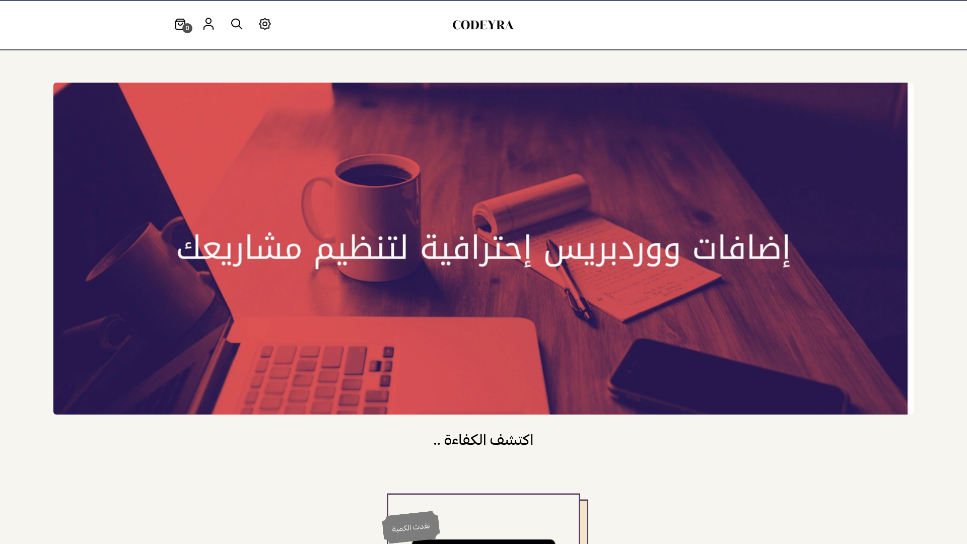 website screenshot of https://codeyra-store.com/