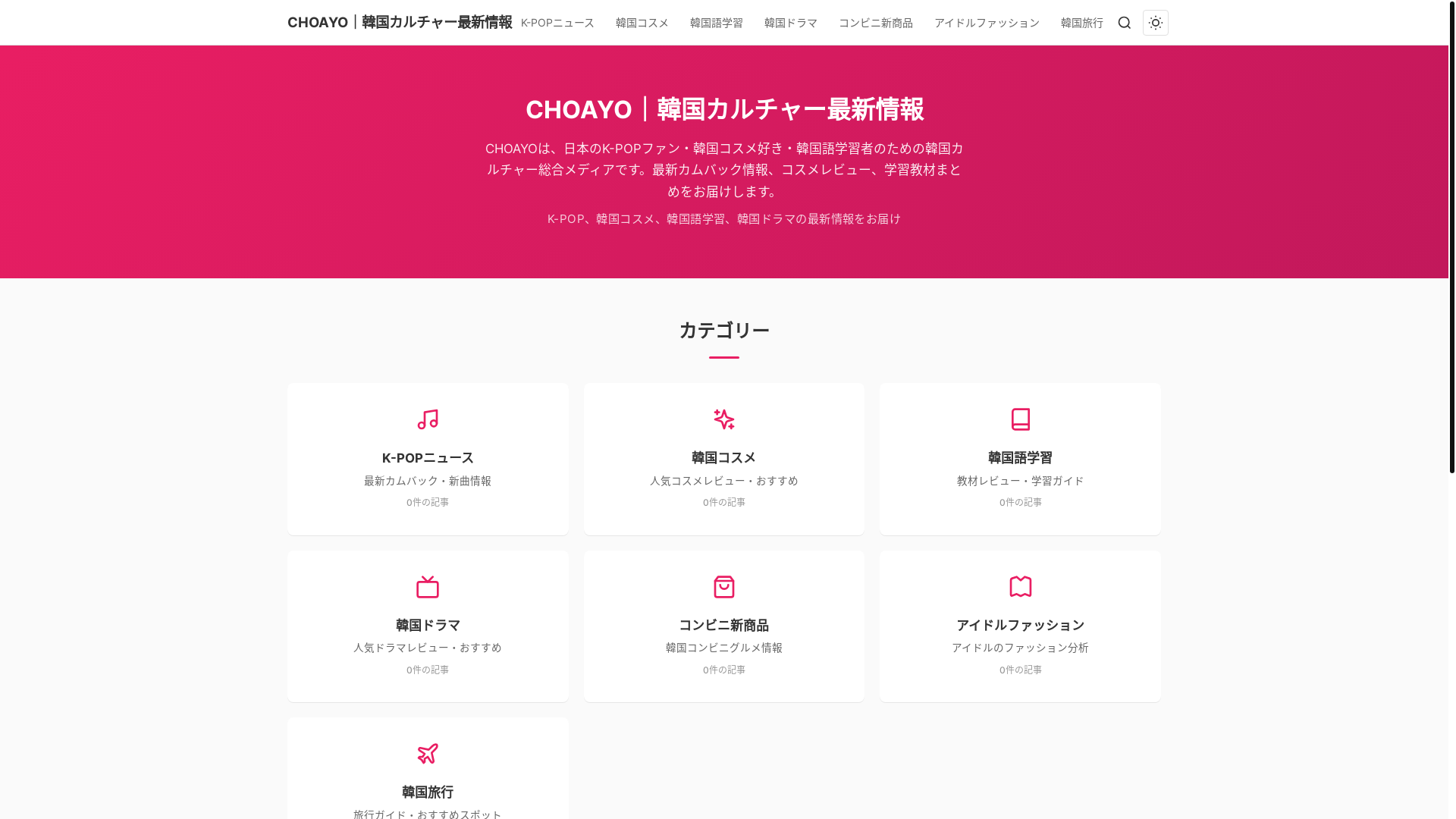 website screenshot of https://choayo.pages.dev/