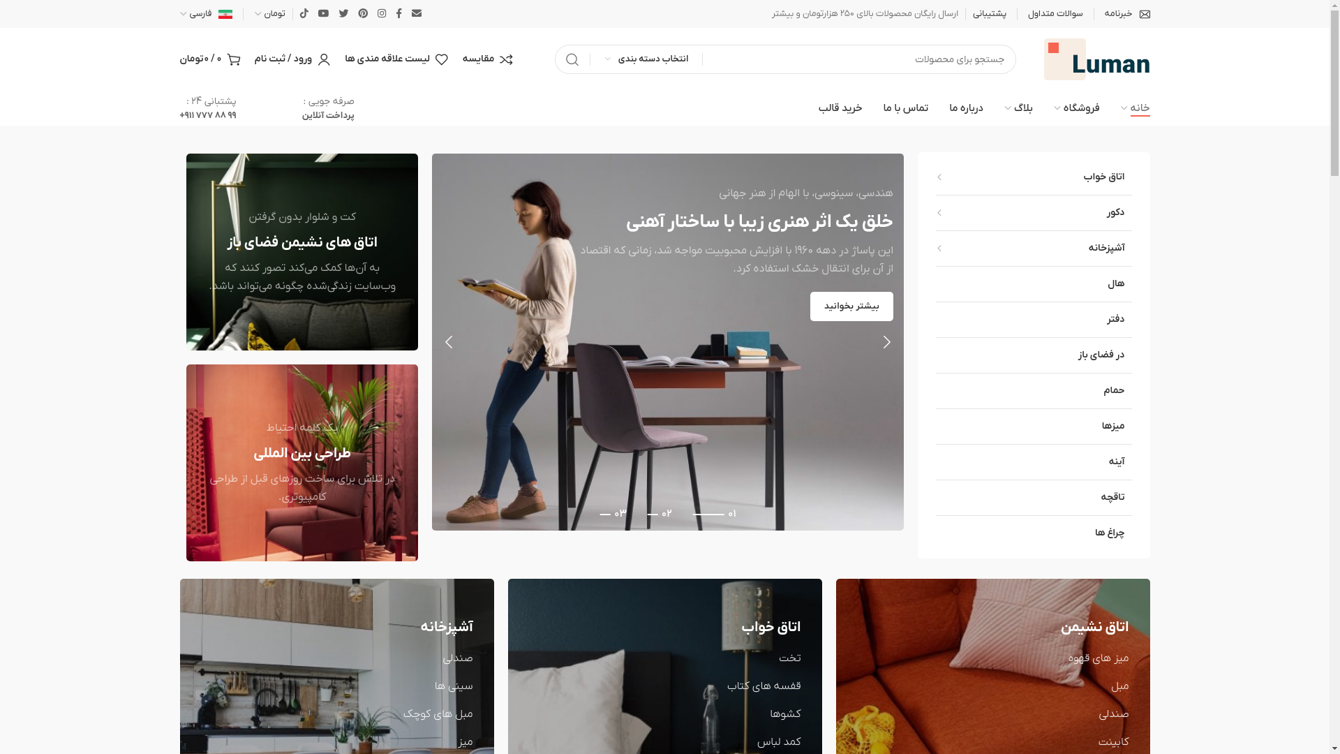 website screenshot of https://pardisanit.ir/