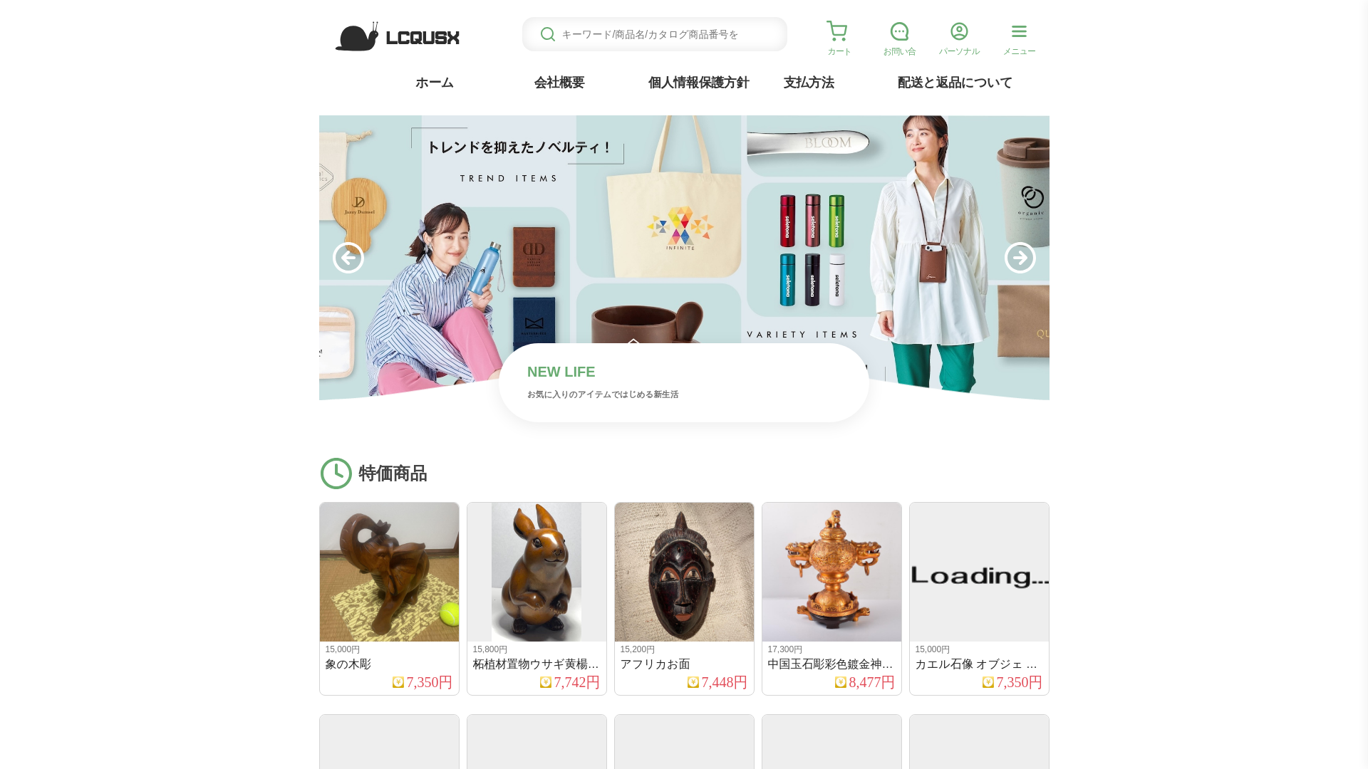 website screenshot of https://lcqusxv.smazepos.click