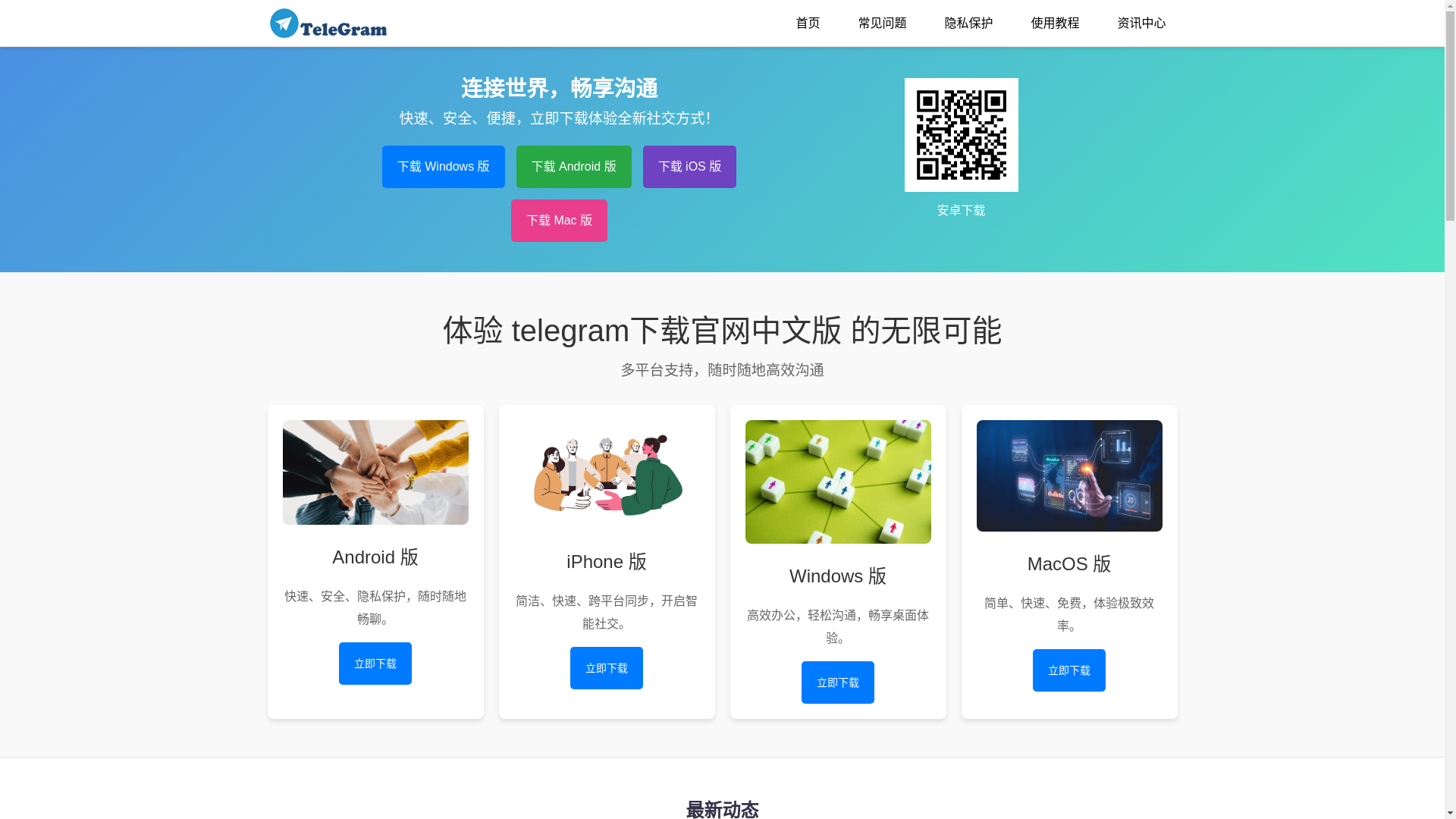 website screenshot of https://tg99-telegramg.net/