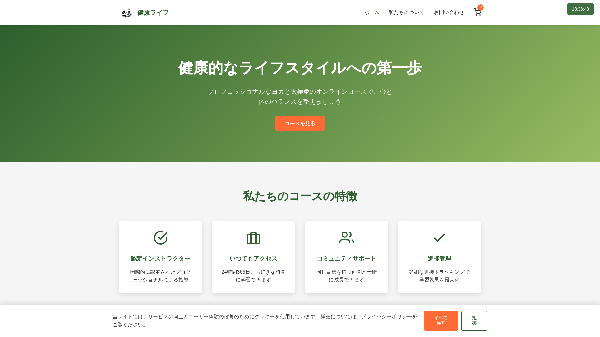 website screenshot of https://korionflowjk.click/