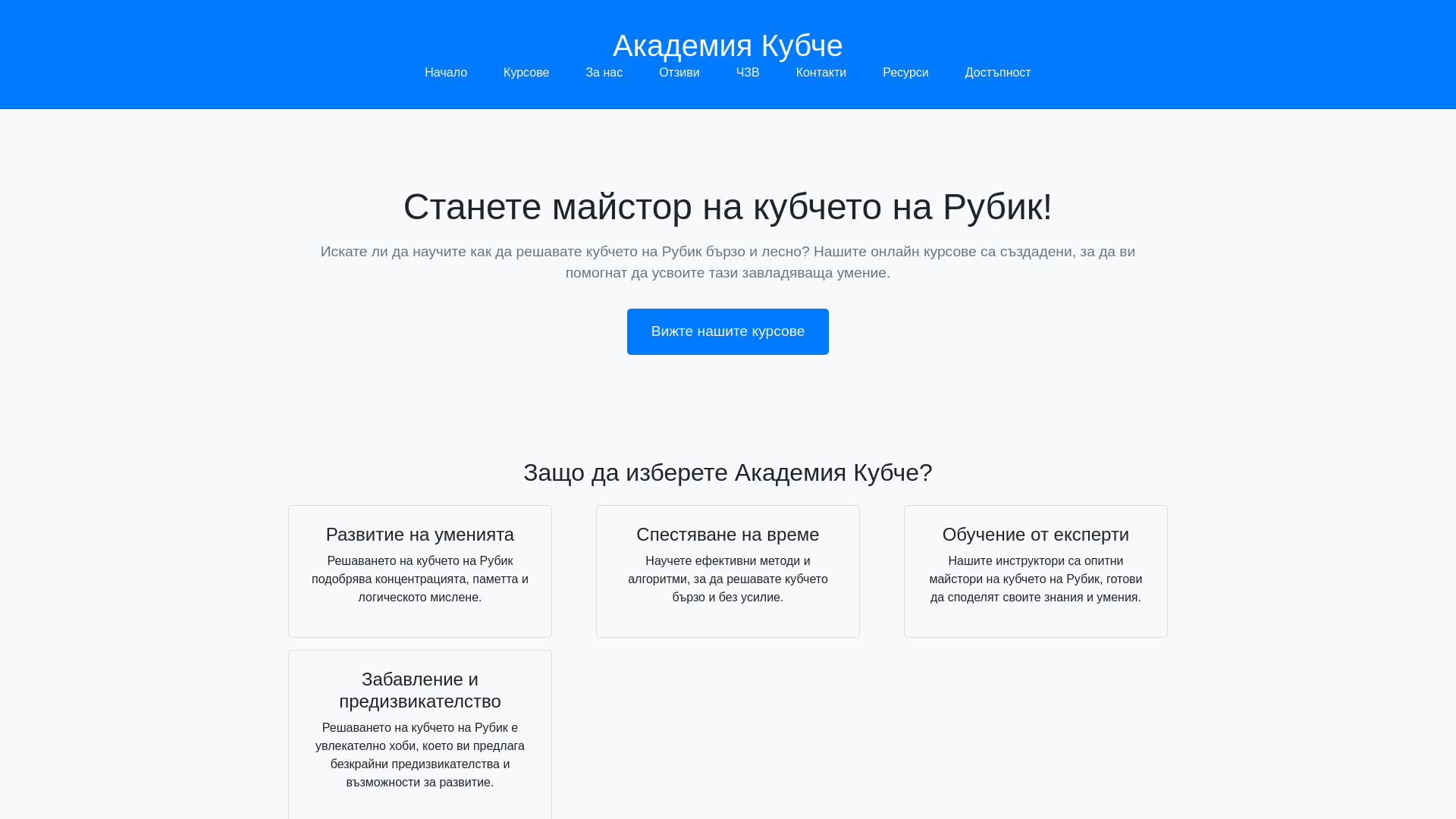 website screenshot of https://cavurufidu.pro/