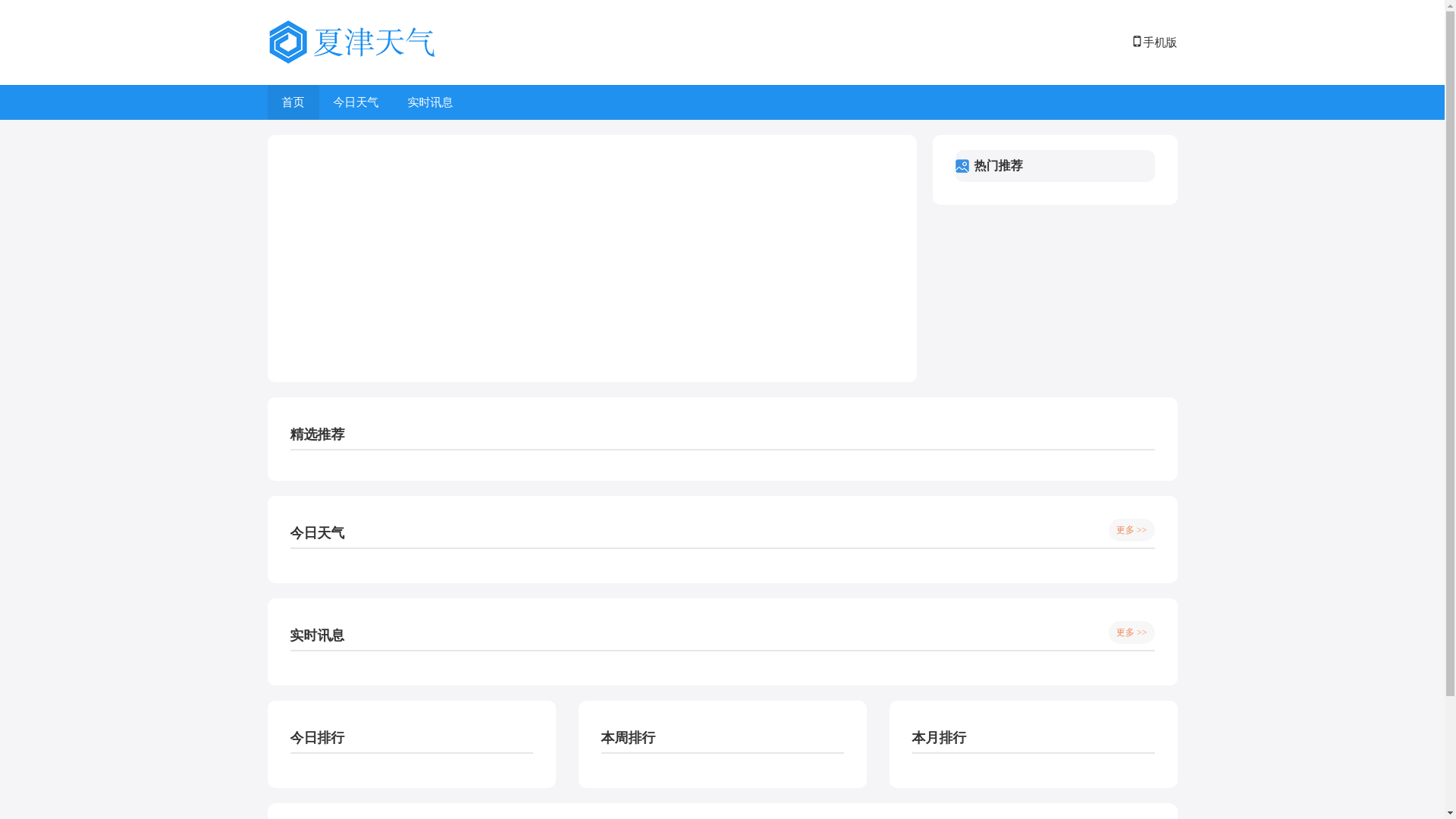website screenshot of https://xiajintianqi.cn/