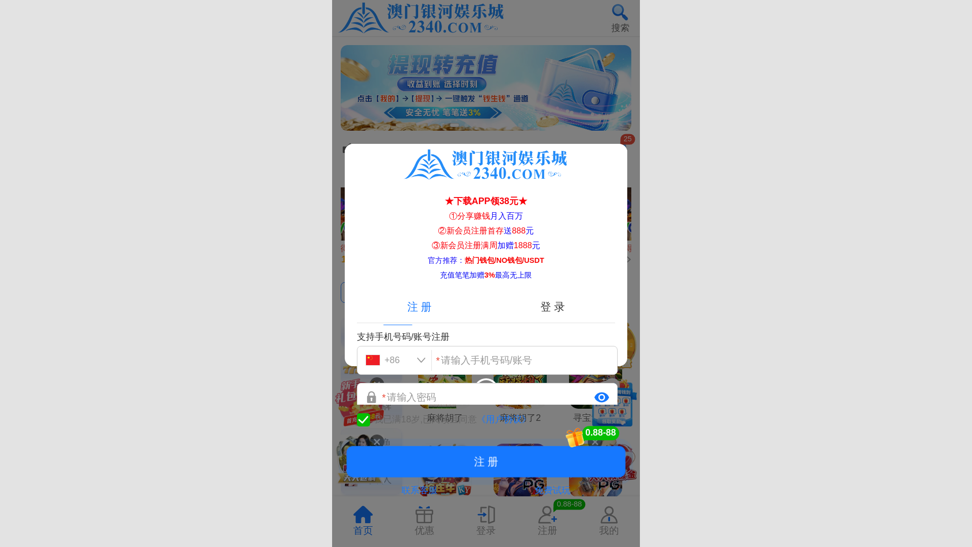 website screenshot of https://2340079.com