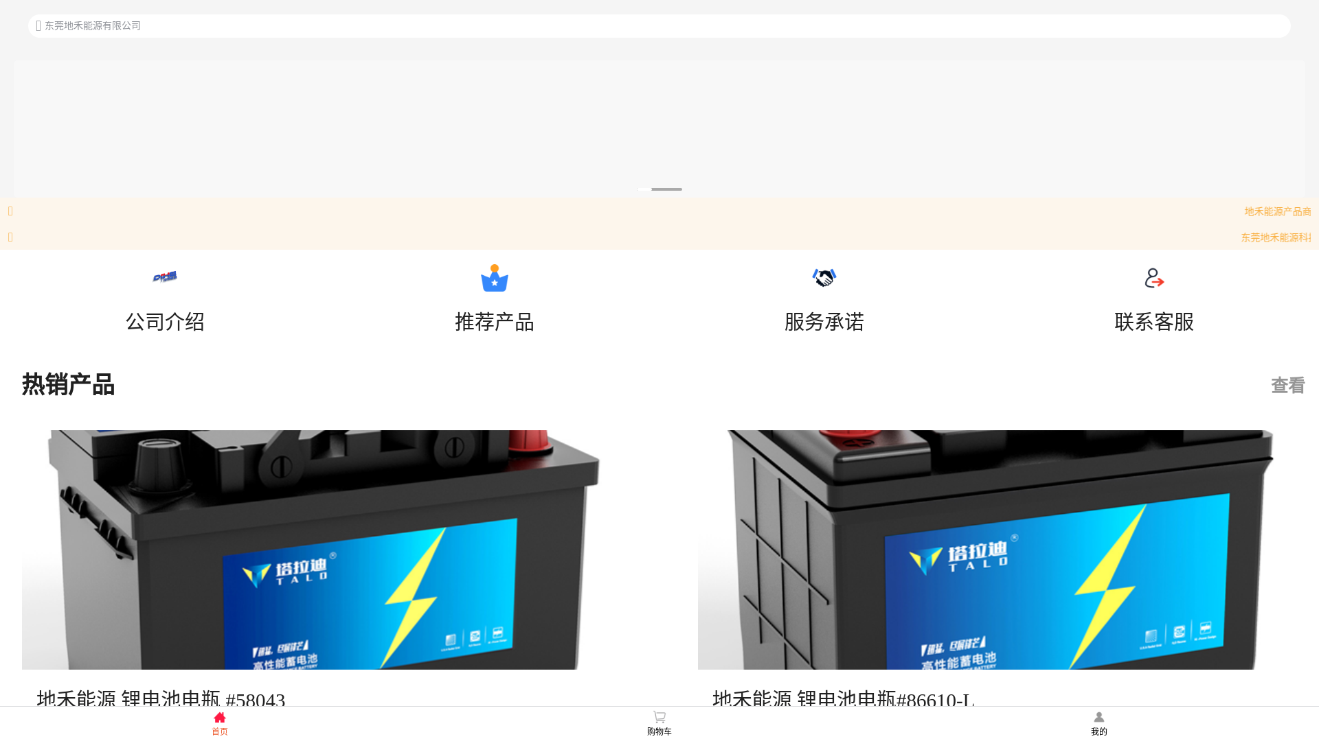 website screenshot of https://dihenengyuan.cn/