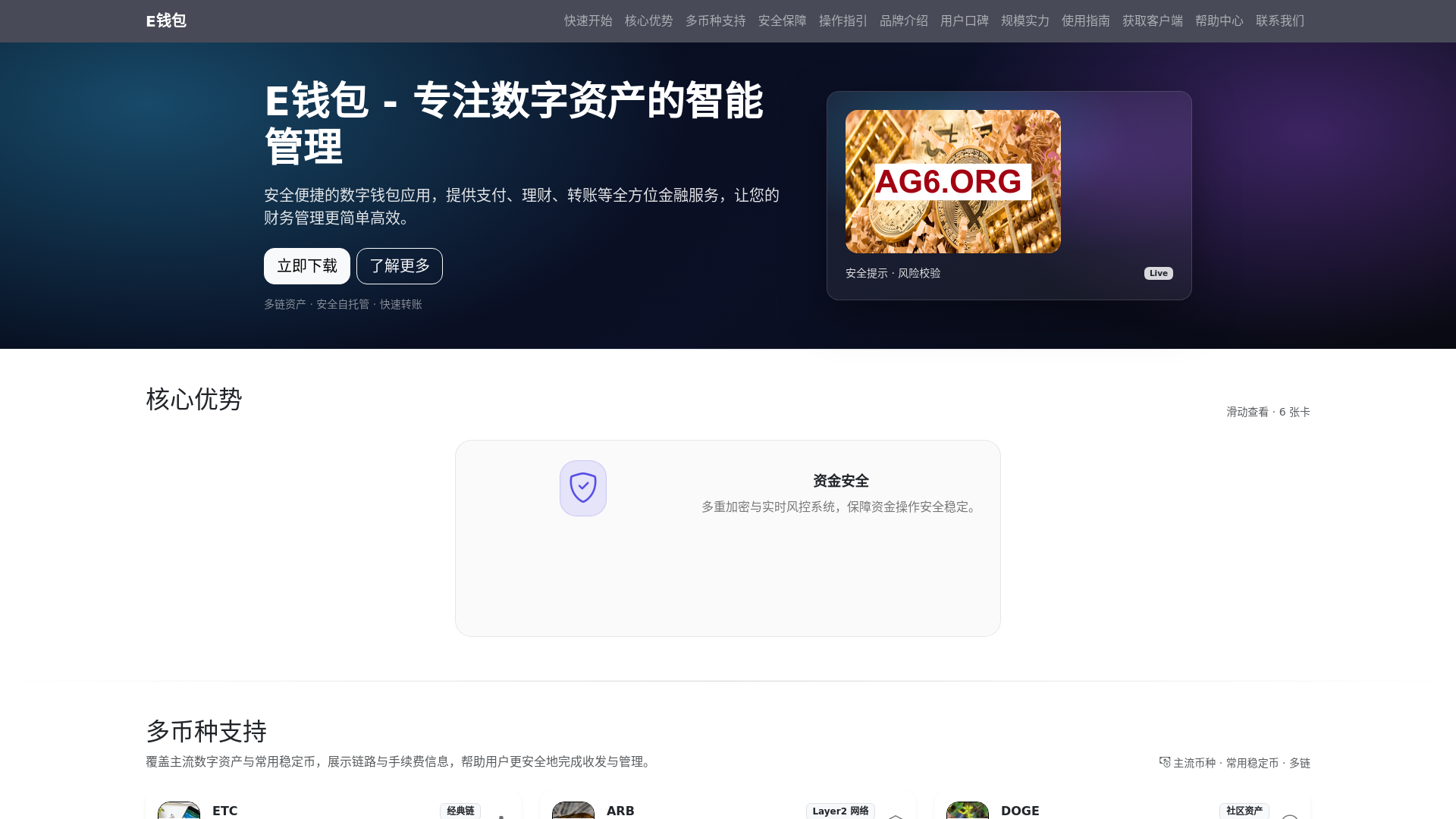 website screenshot of https://eqianbao.net.cn
