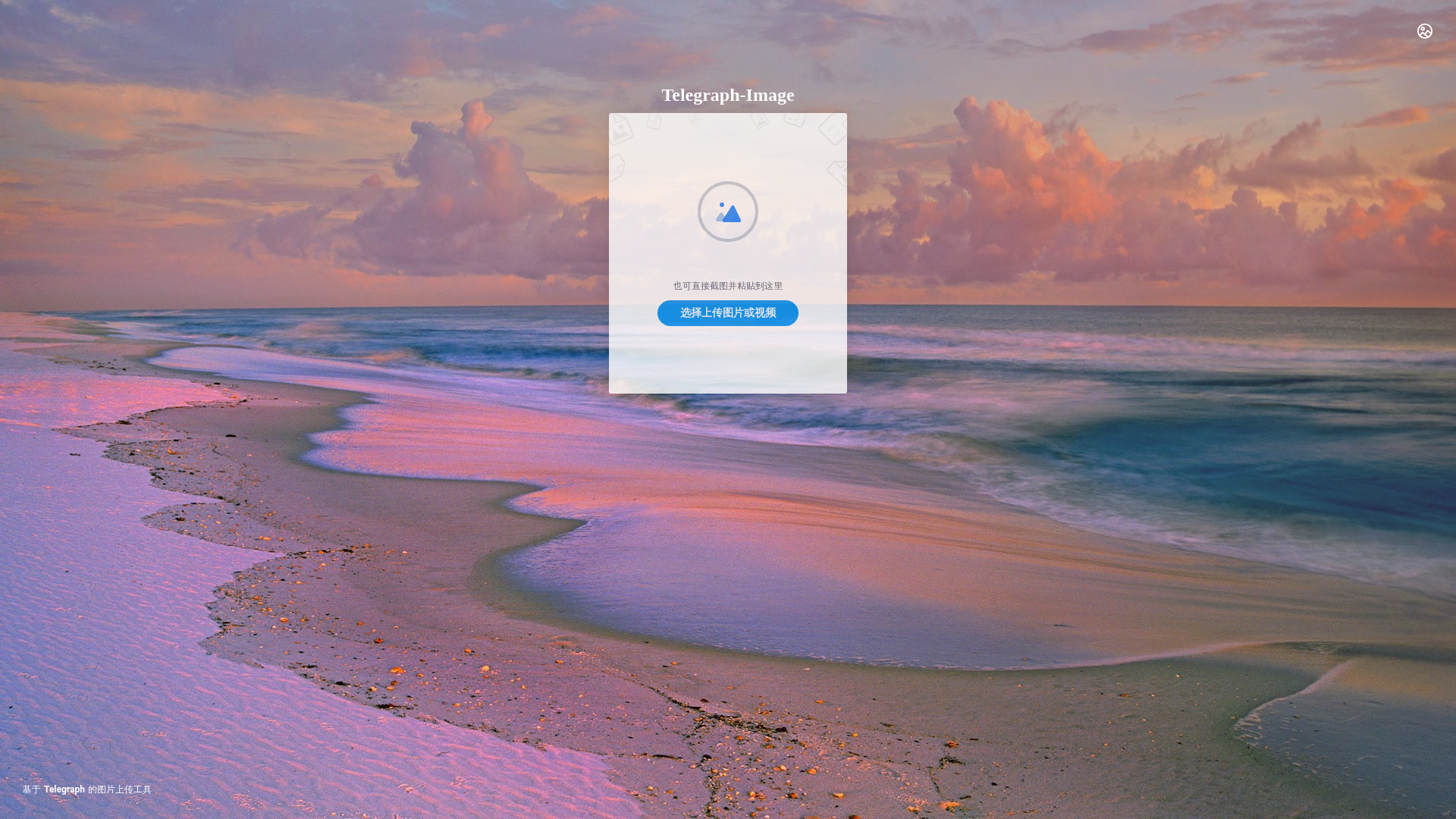 website screenshot of https://telegraph-image-34r.pages.dev/