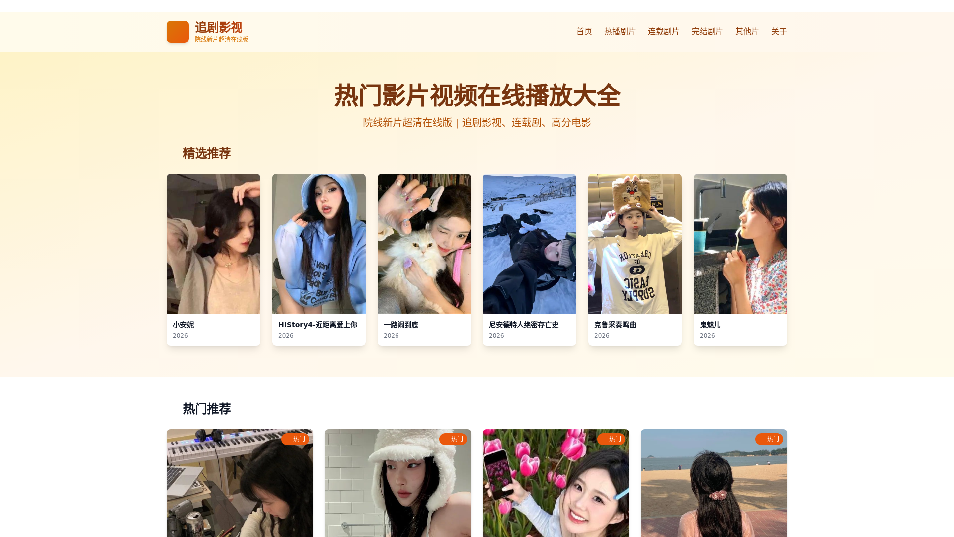 website screenshot of https://lininu.cn/