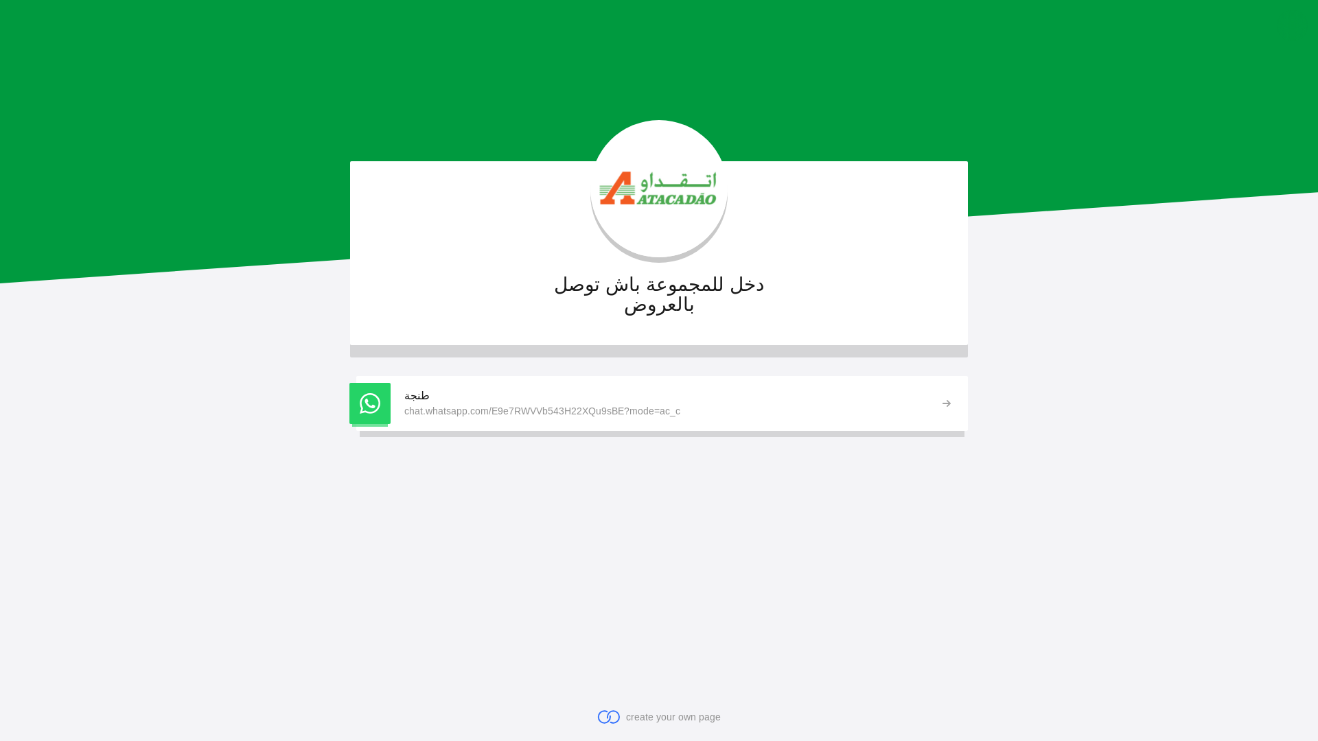 website screenshot of https://solo.to/atacadao-tanger