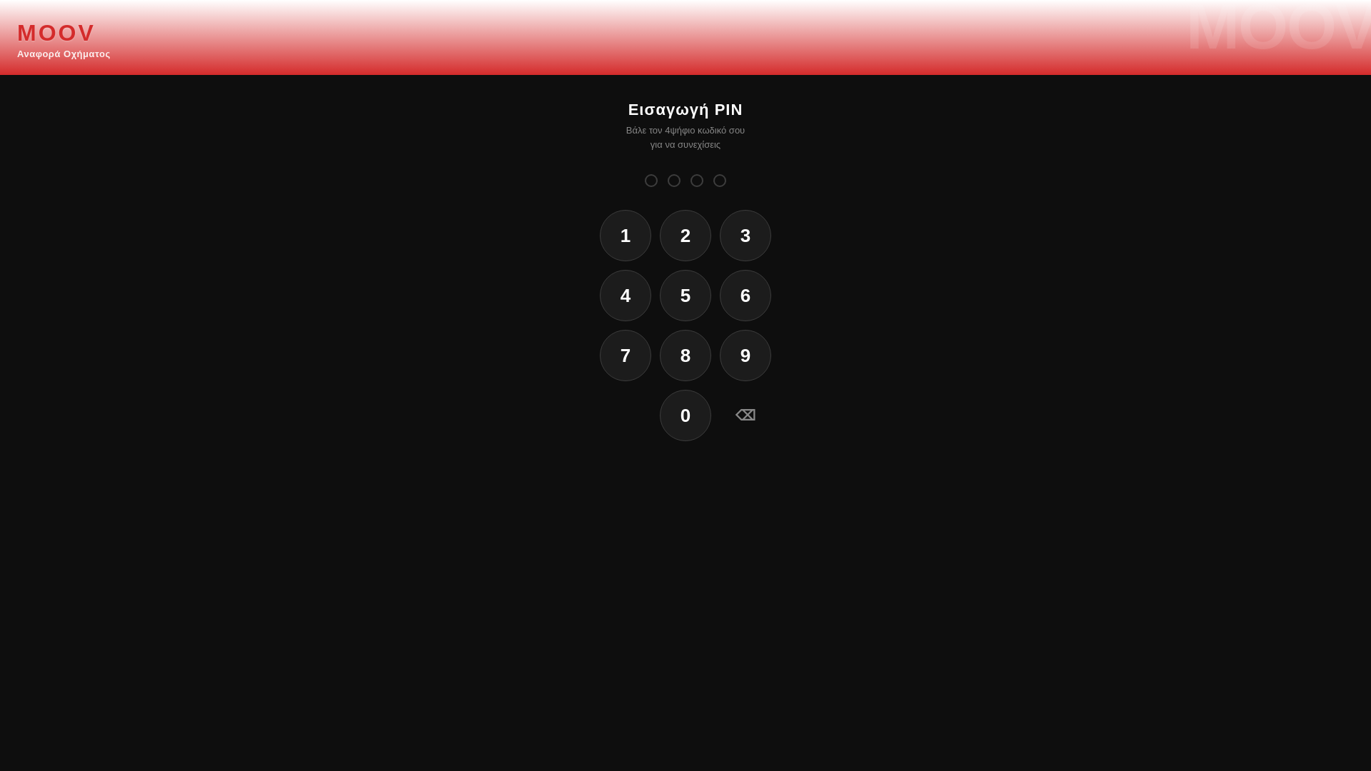 website screenshot of https://moov-reports-flat.pages.dev/