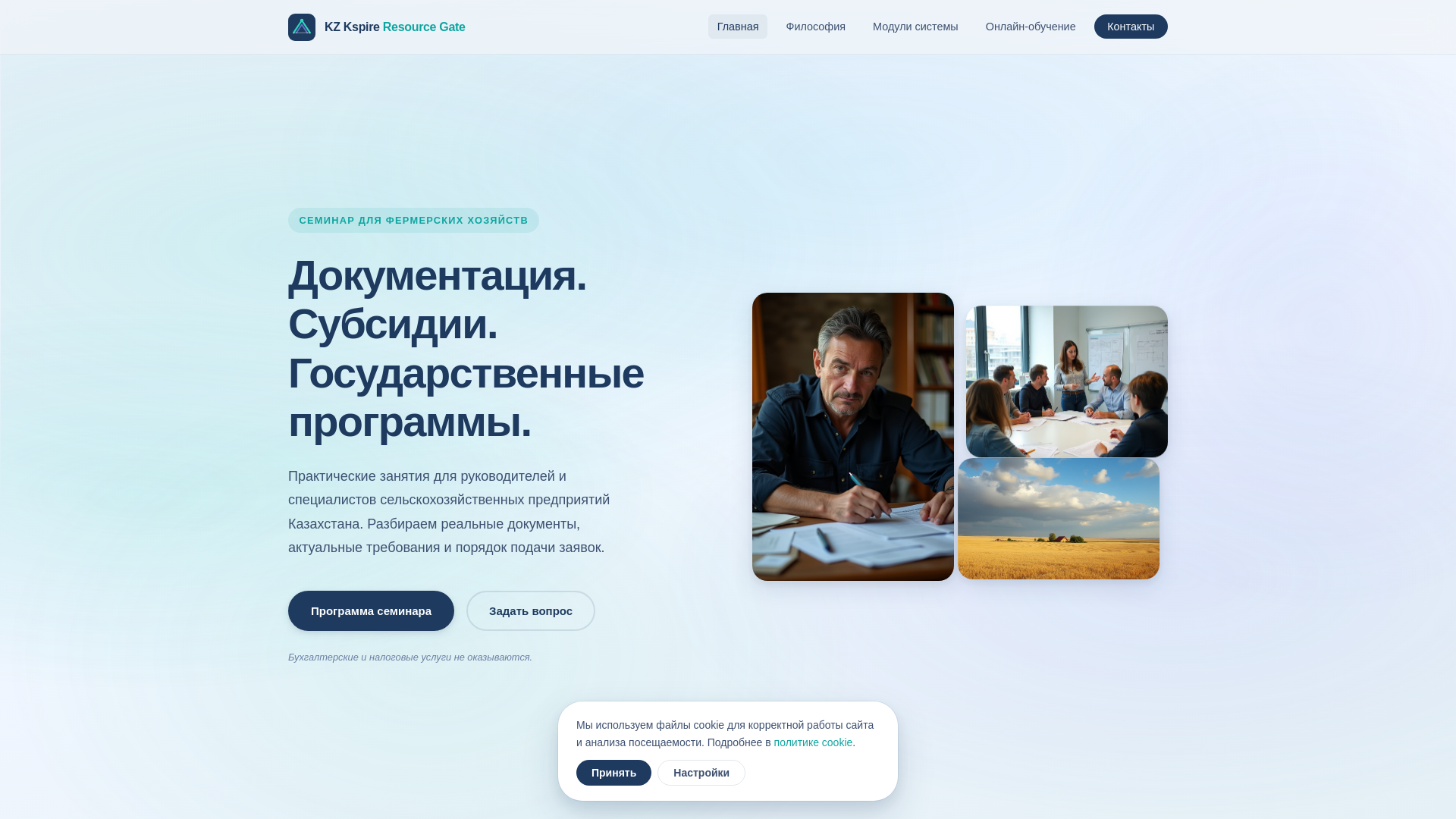 website screenshot of https://kzresourcegate.info/
