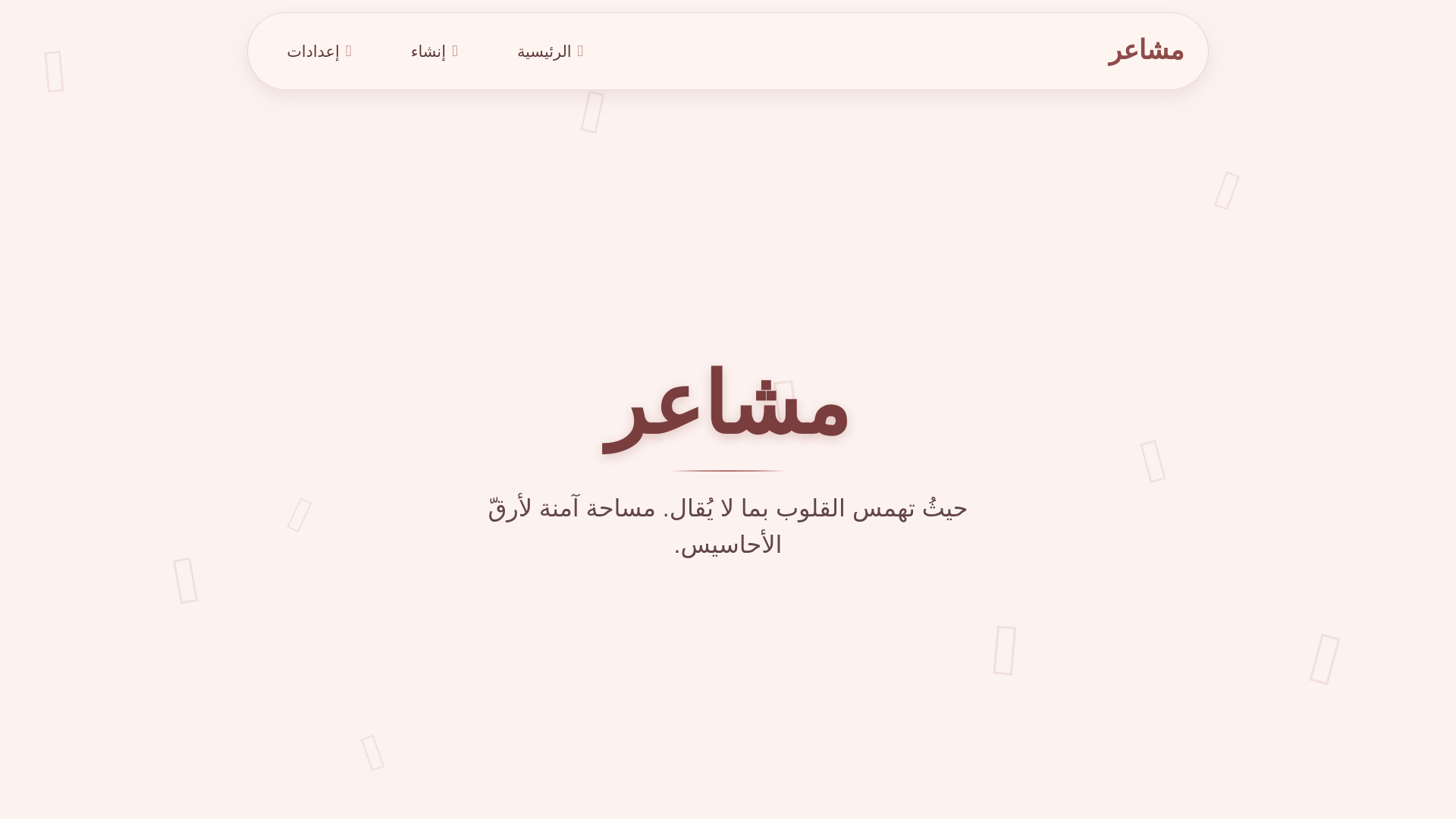 website screenshot of https://mashaer.pages.dev/