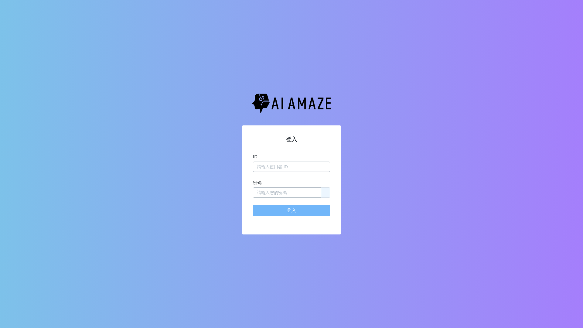 website screenshot of https://amaze-document.pages.dev/