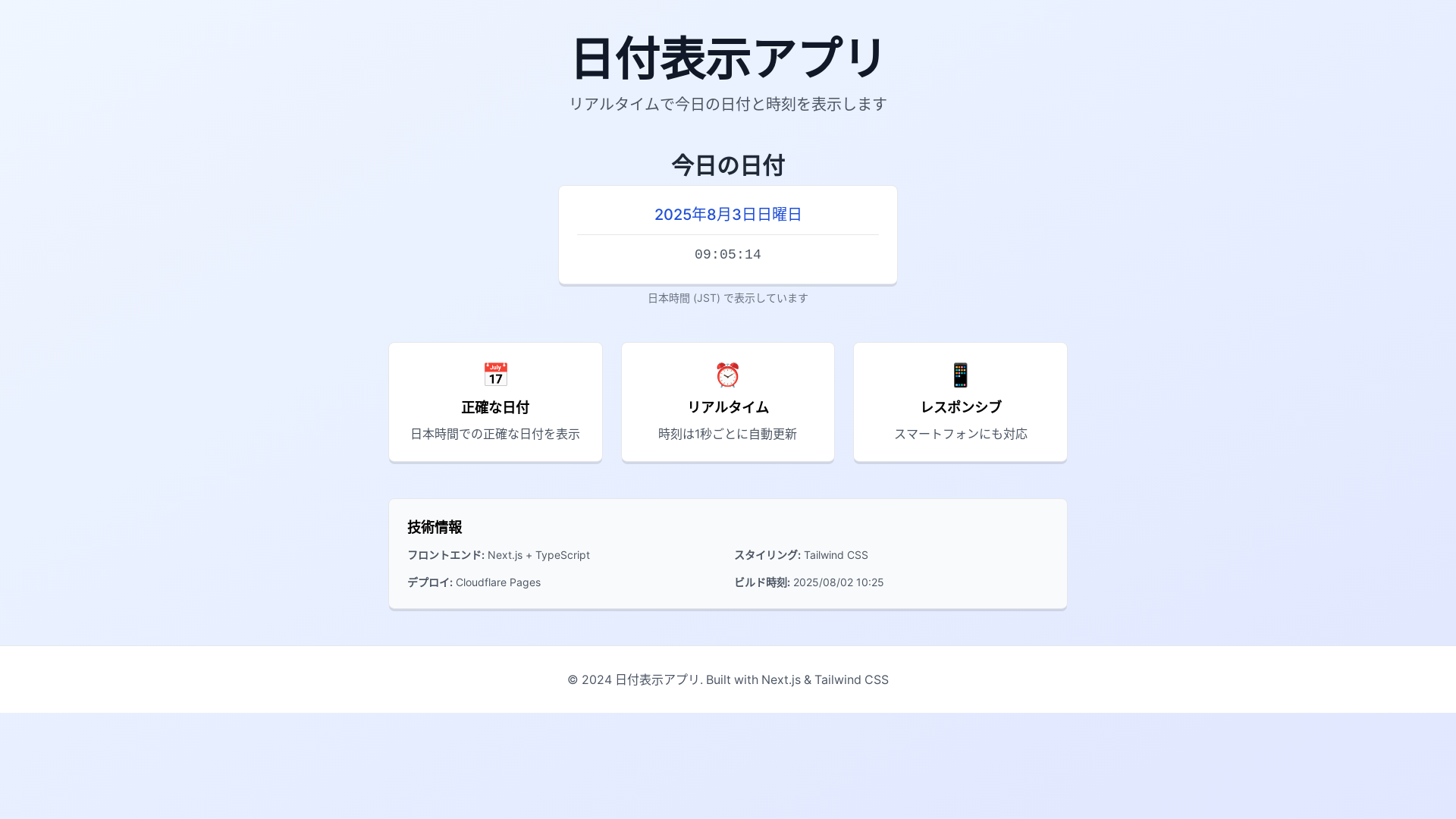 website screenshot of https://claude-code-trial.pages.dev/