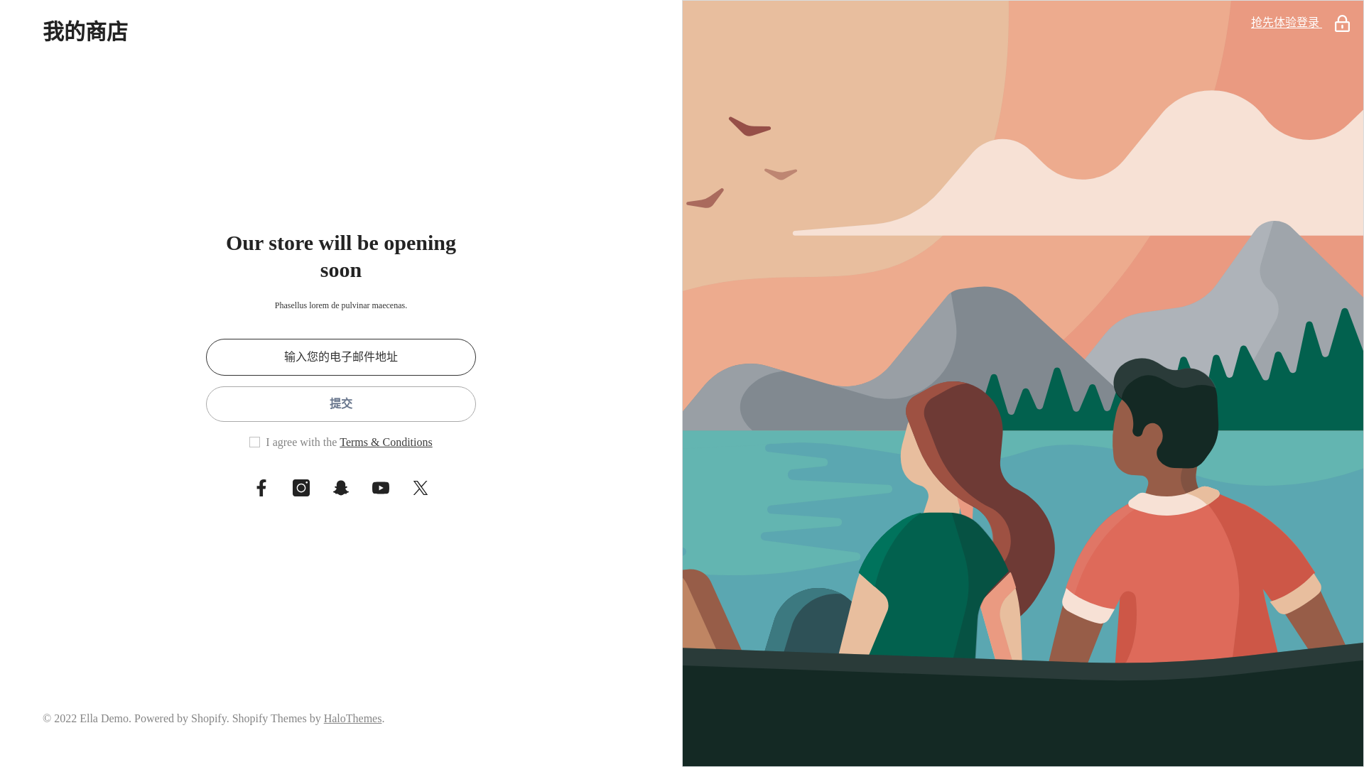 website screenshot of https://yuntrek.cn/