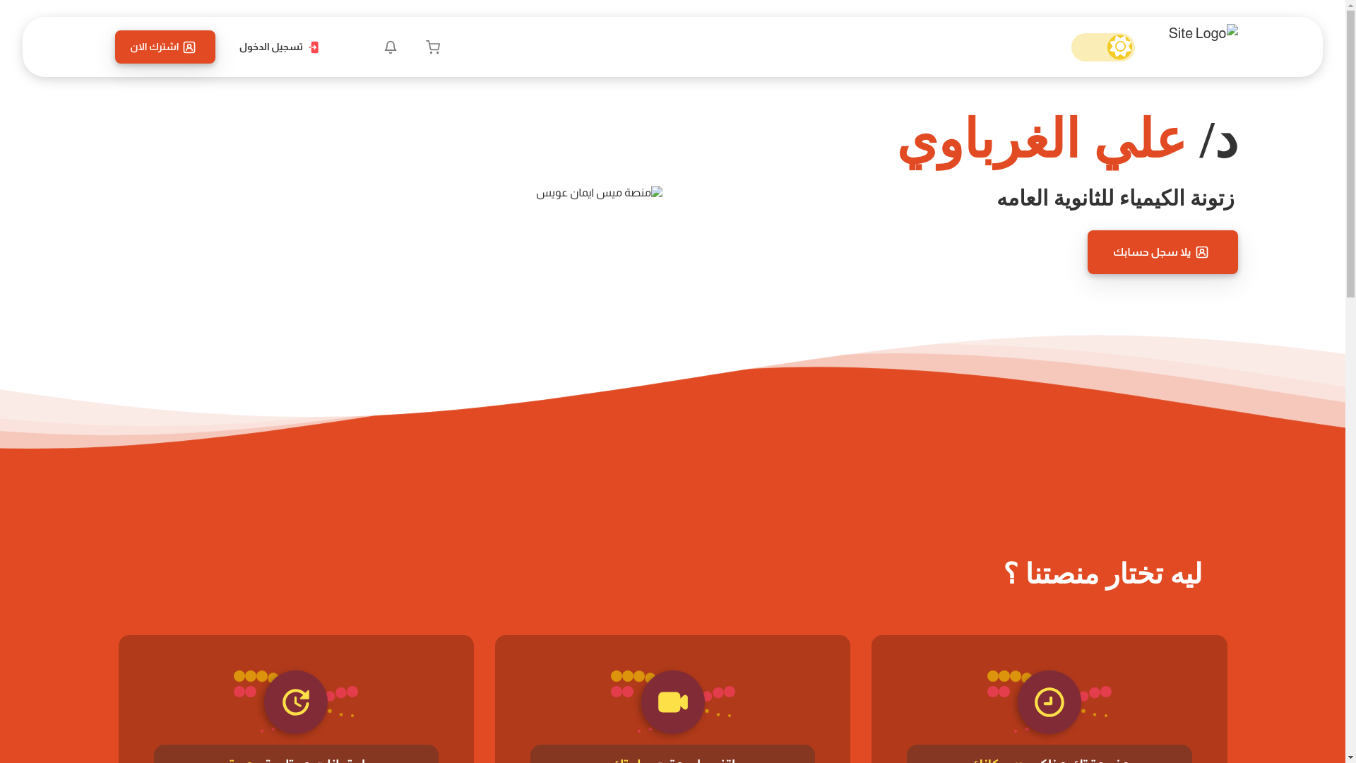 website screenshot of https://physicstoon.online/