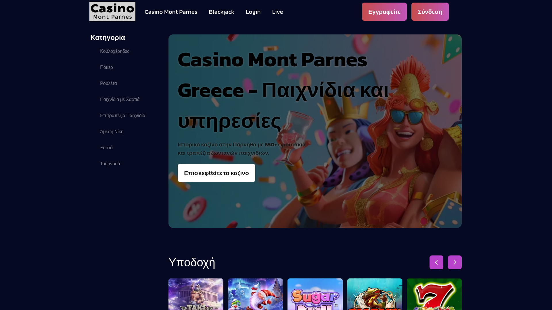 website screenshot of https://casinomontparnesgr-com.pages.dev/
