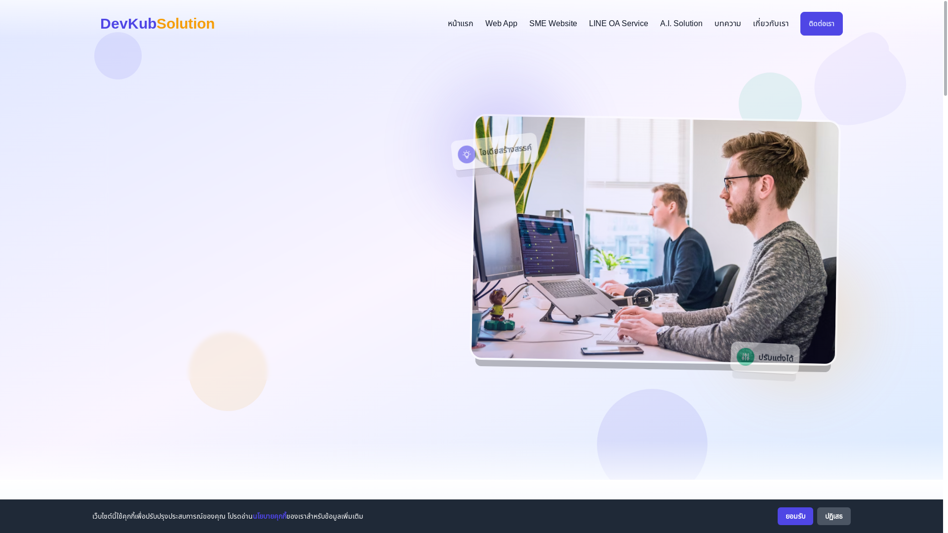 website screenshot of https://devkubstudio.pages.dev/