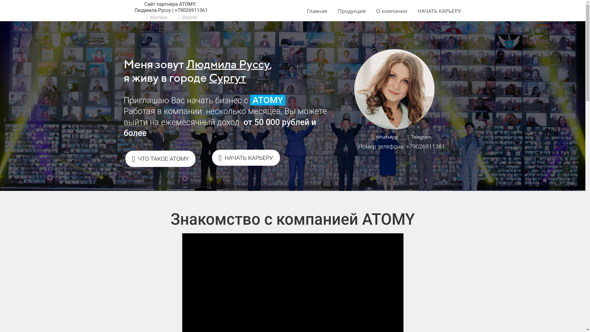 website screenshot of https://atomy-koreyanochka.ru/