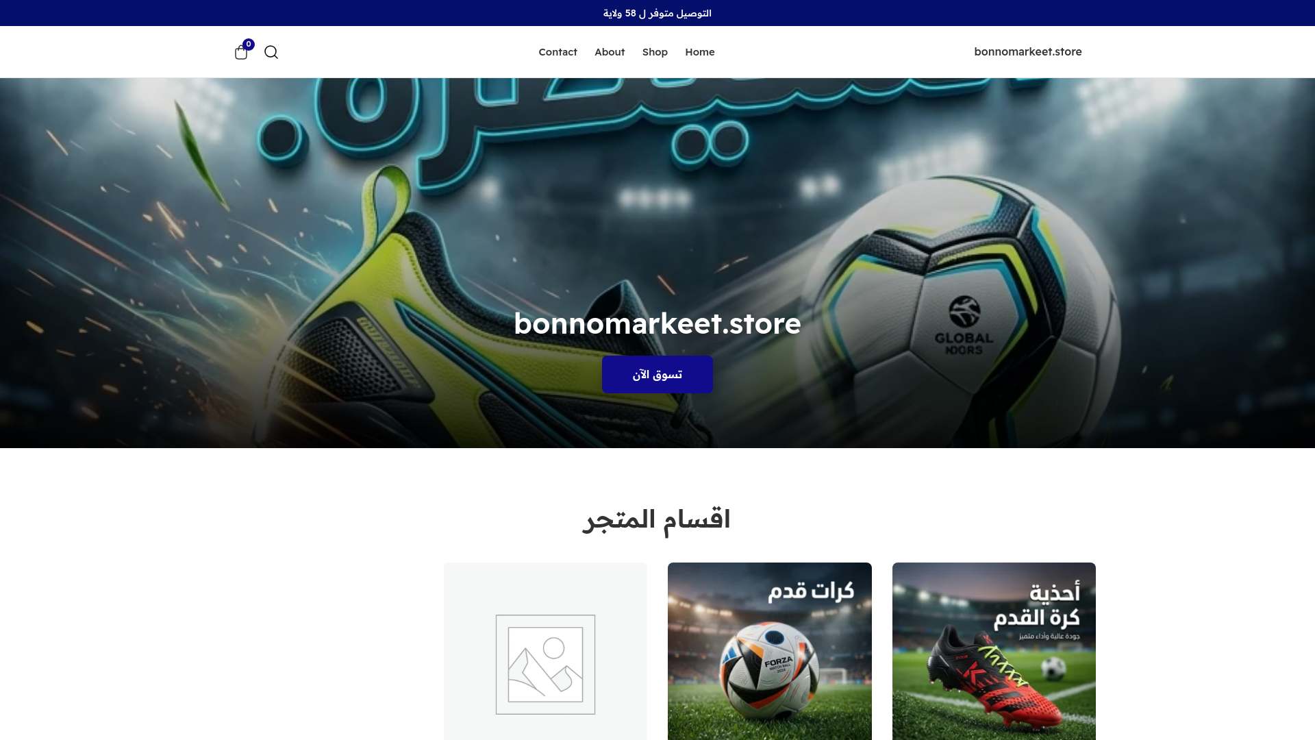 website screenshot of https://bonnomarkeet.store
