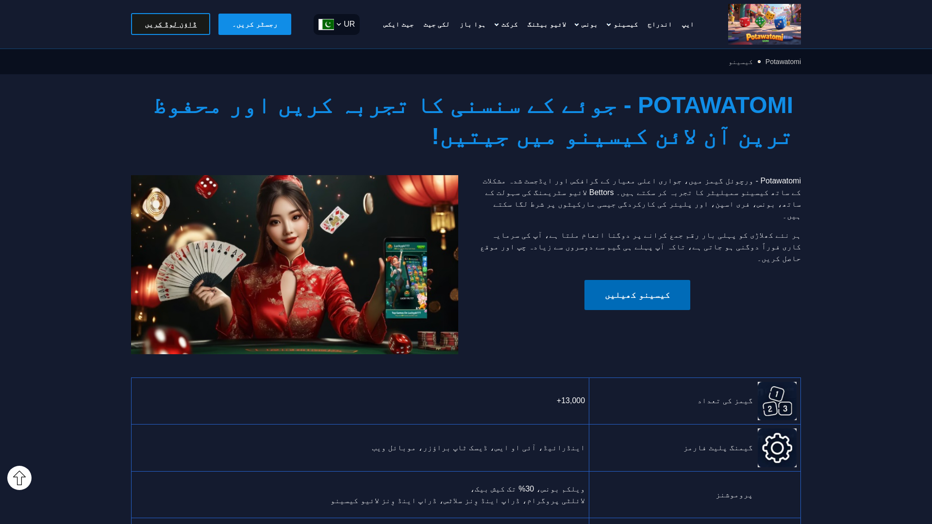 website screenshot of https://potawatomid.com