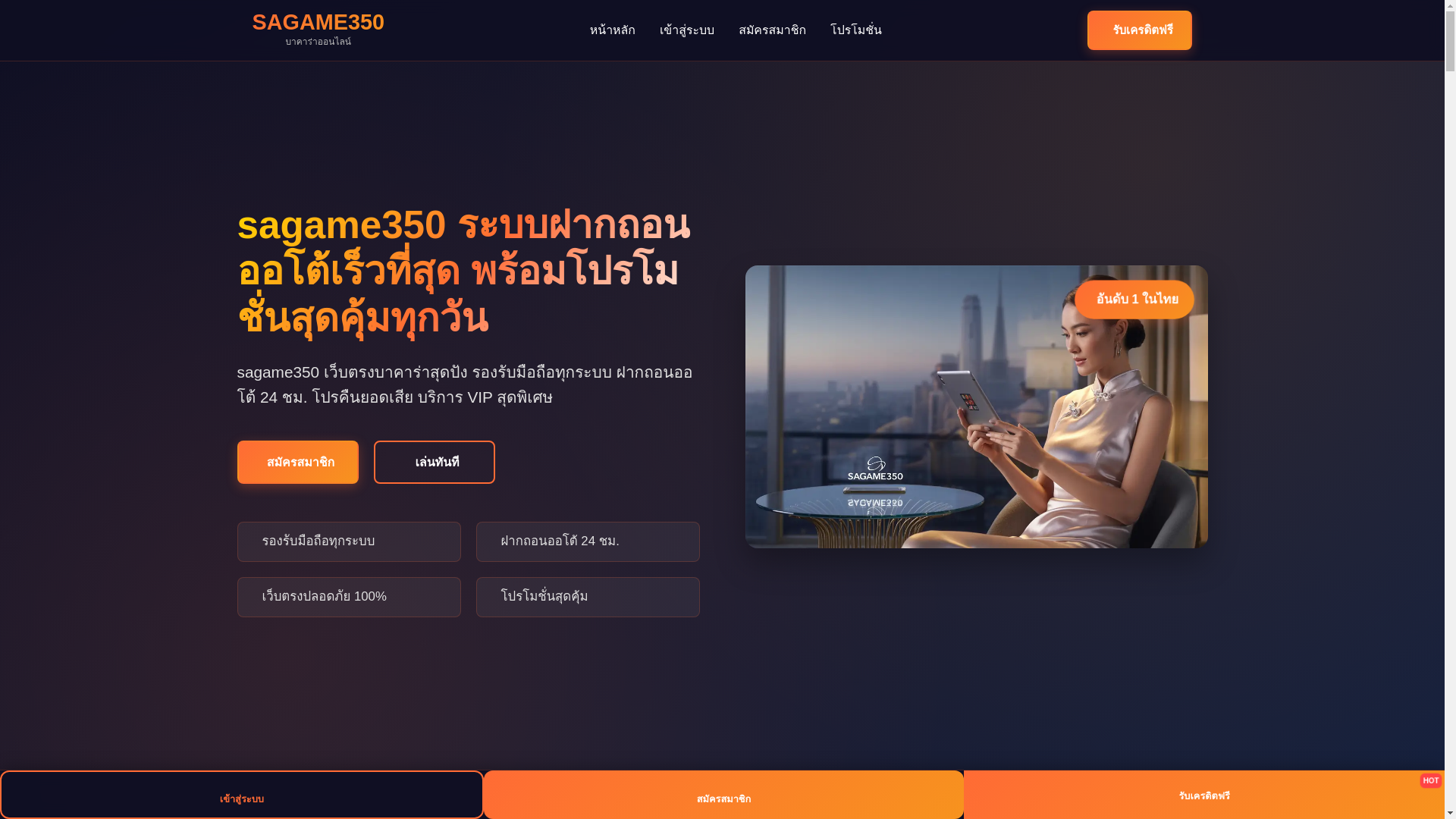 website screenshot of https://sagame350baccarat-com.pages.dev/