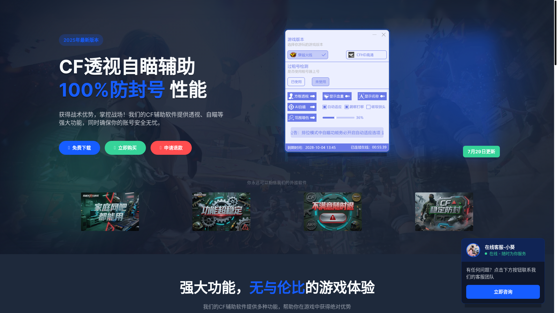 website screenshot of https://cfyagao.cn/