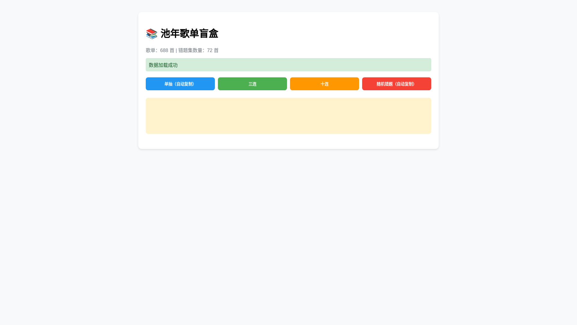website screenshot of https://chi-nian.pages.dev/