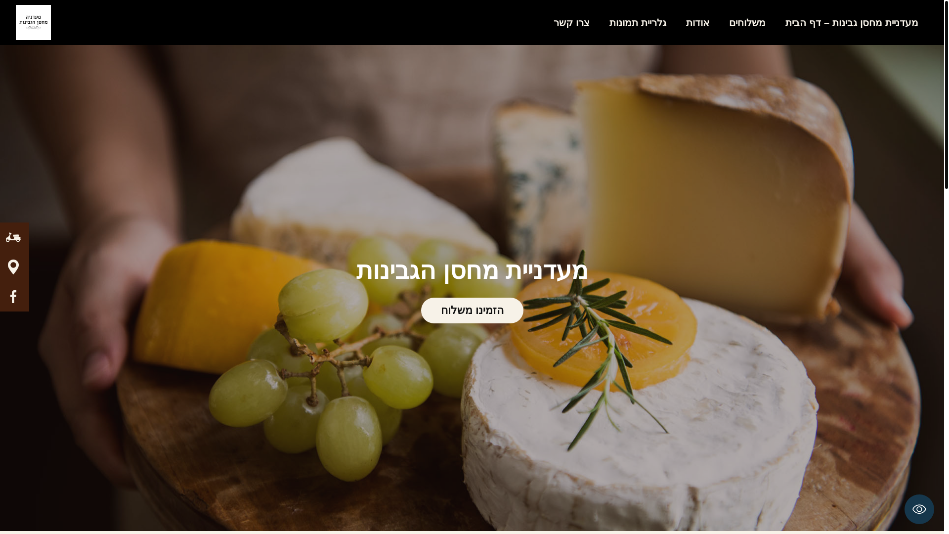 website screenshot of https://machsangvinot.co.il/