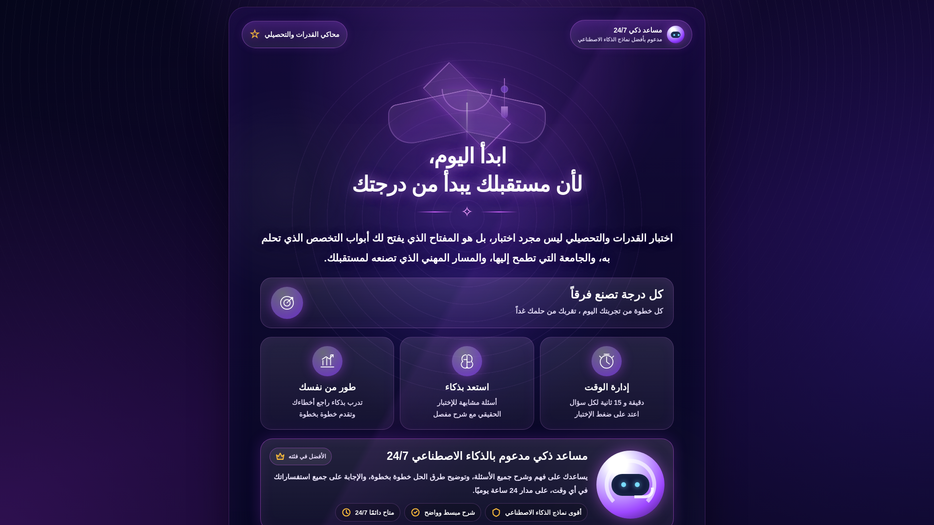 website screenshot of https://qudrat-demo-v12.pages.dev/