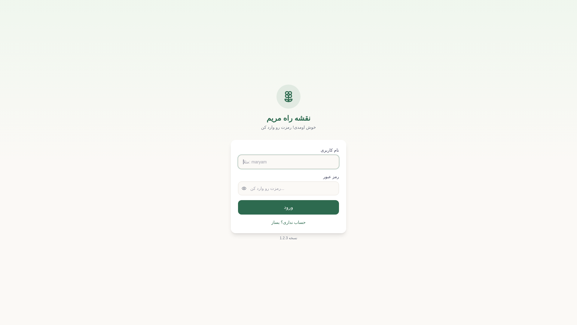 website screenshot of https://maryam-app.pages.dev/