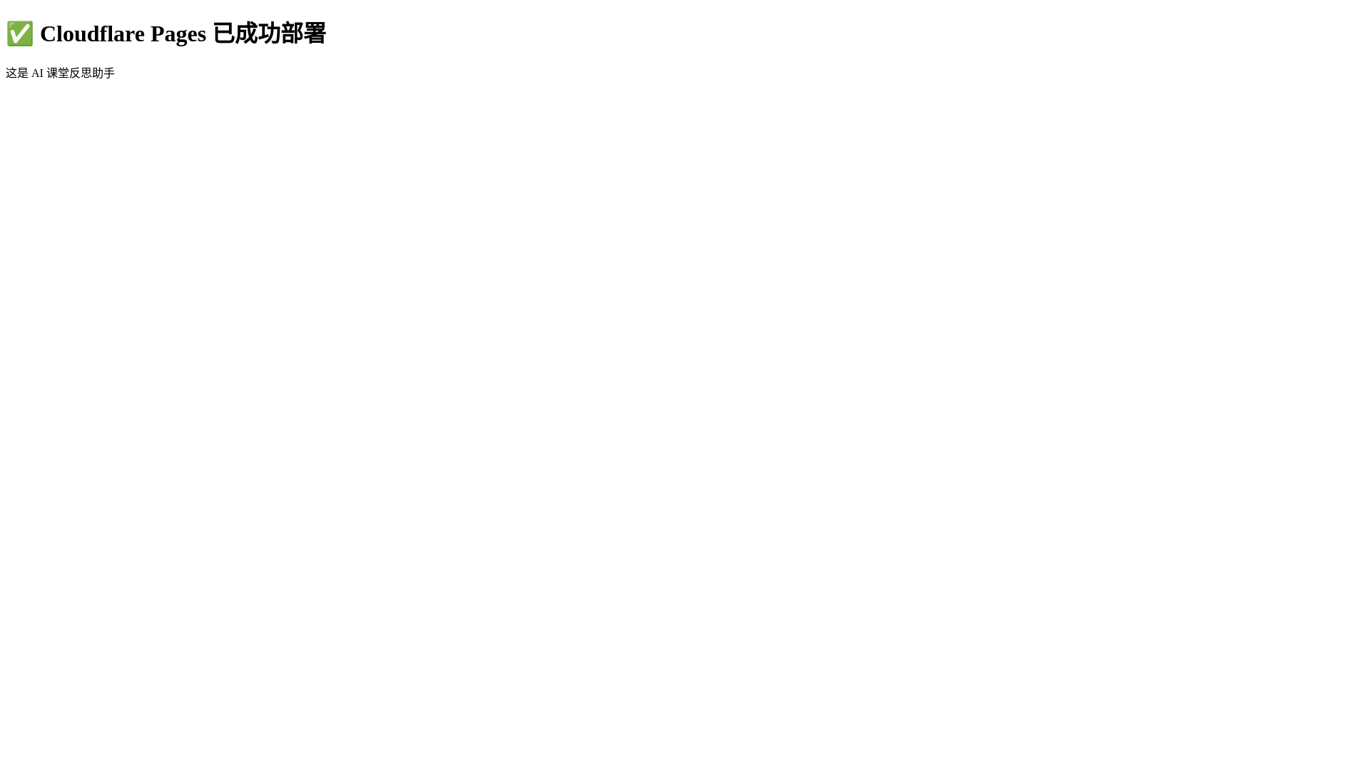 website screenshot of https://mayueaiclass.pages.dev/