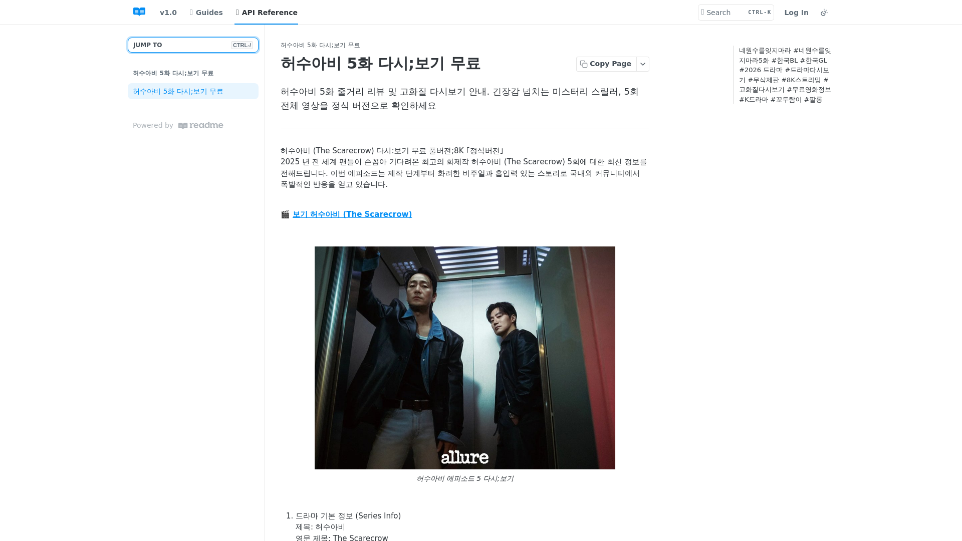 website screenshot of https://thescarecrow-ep5.readme.io/reference/the-scarecrow-ep5