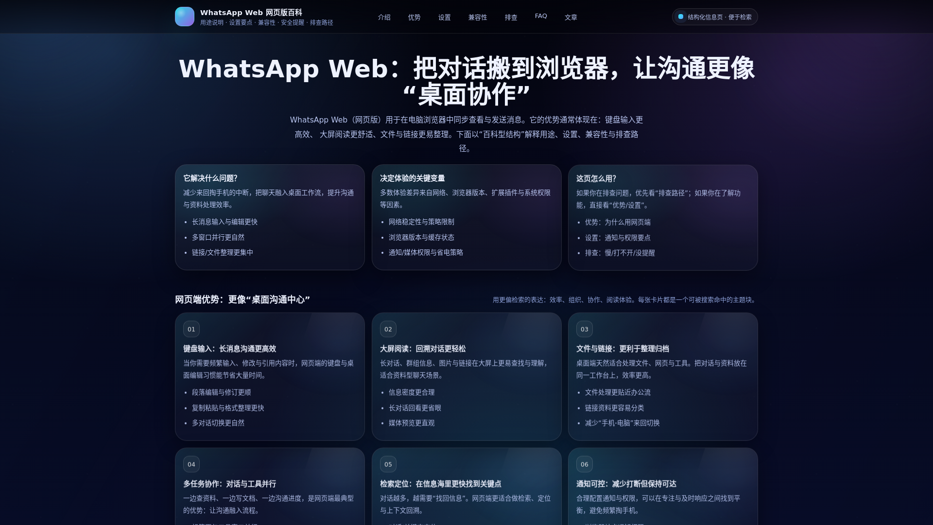 website screenshot of https://e-b-whatsapp.com.cn