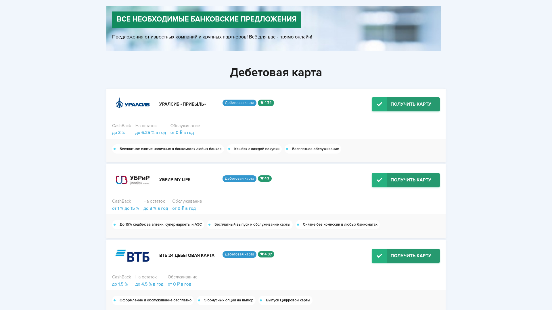 website screenshot of https://piligrimchik-finance.ru/