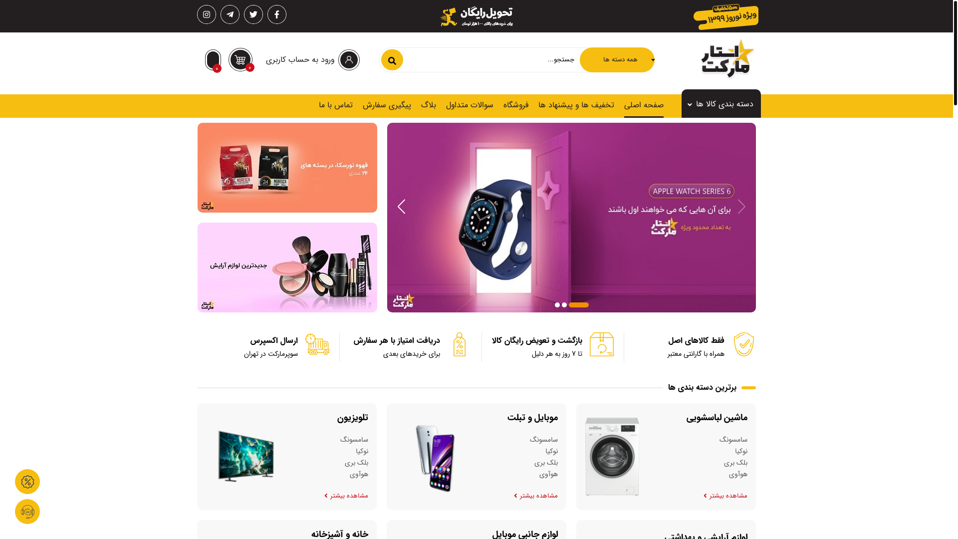website screenshot of https://irandarb1.ir/