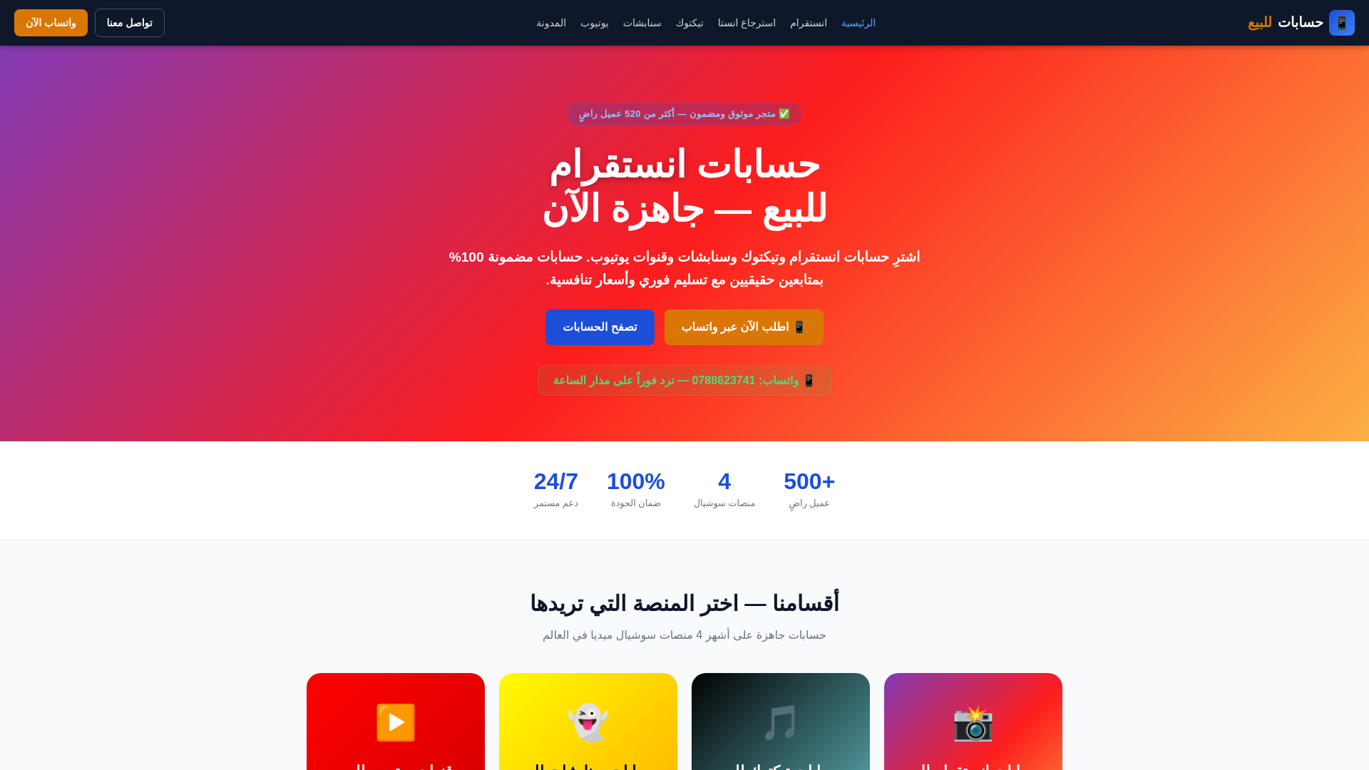 website screenshot of https://instaaccountsforsale.com