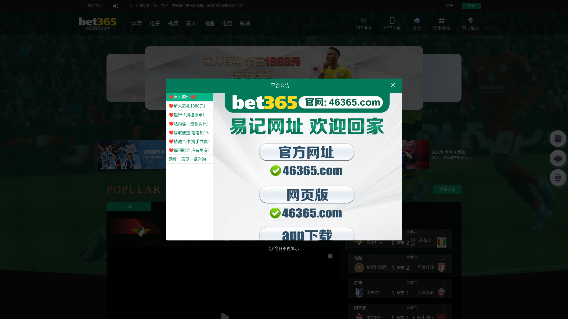 website screenshot of https://m161v.xyz