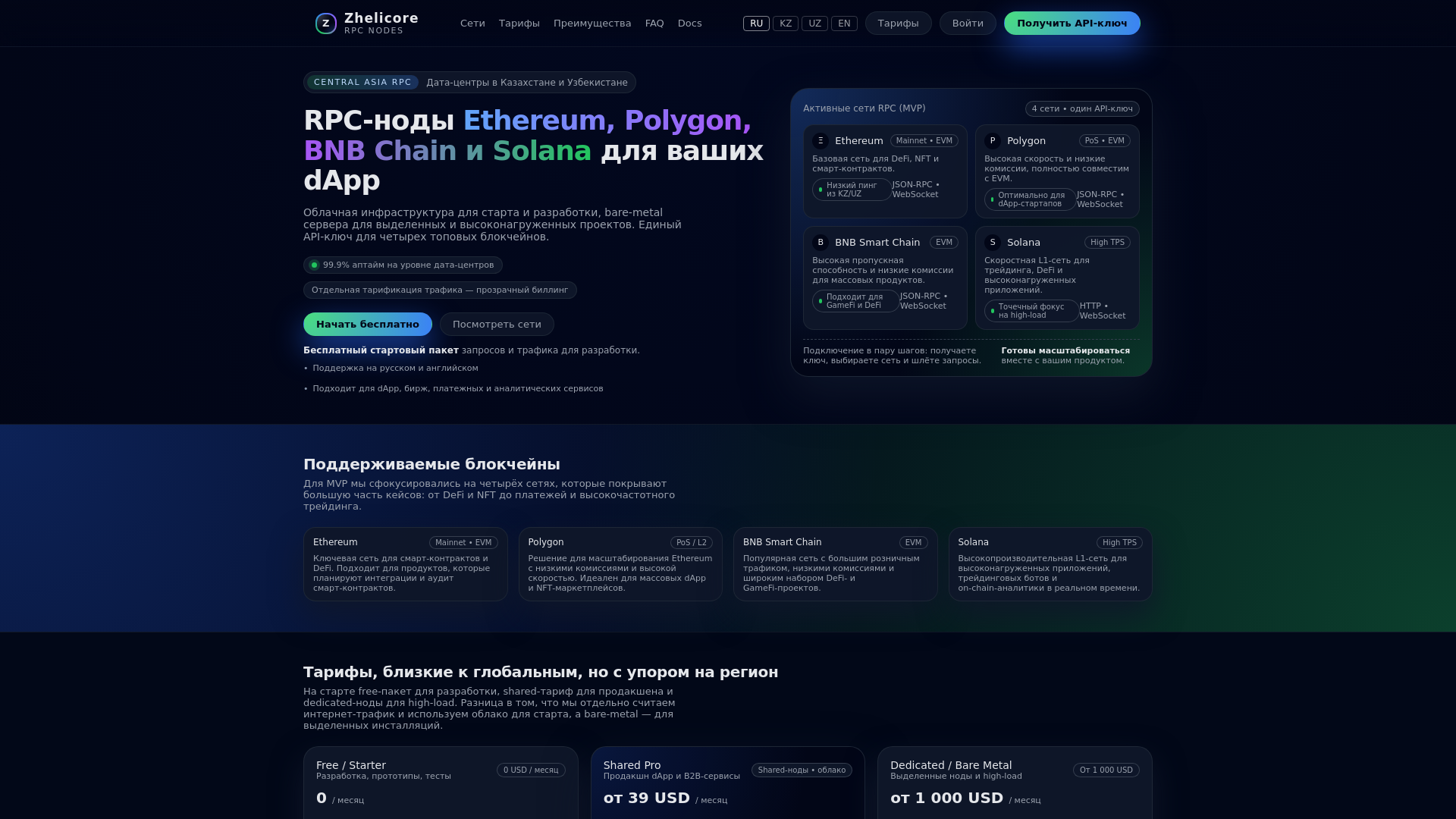 website screenshot of https://zhelicore.com/