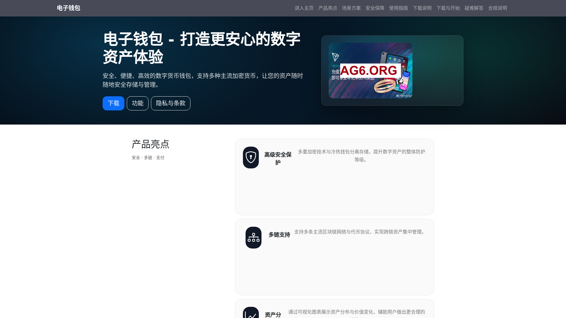 website screenshot of https://dianziqianbaoappxiazaigw.com.cn