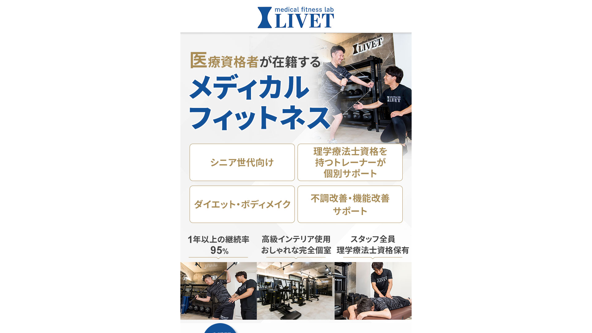 website screenshot of https://livet-nagoya.site